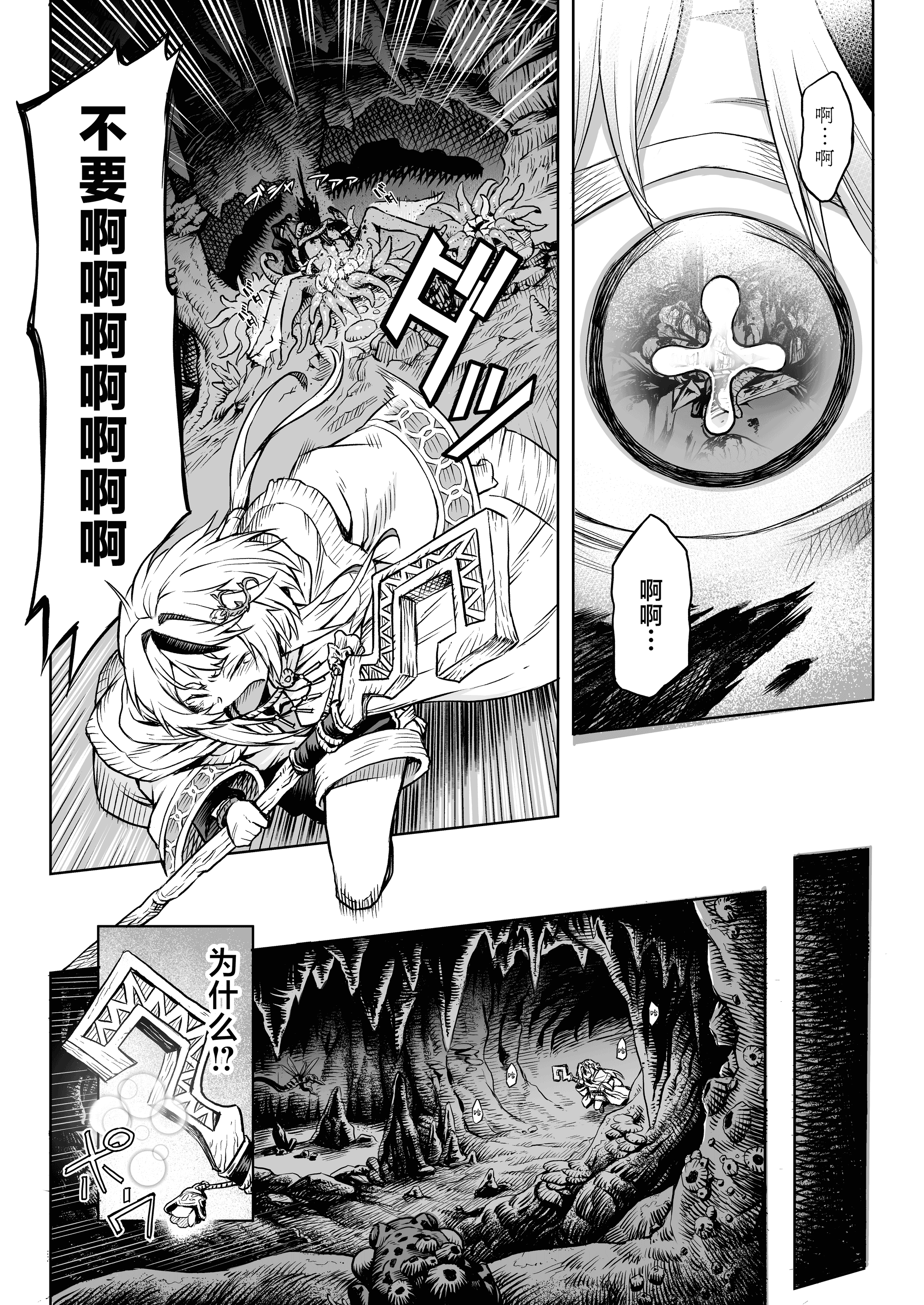 《牝華貪蟲オグフェスカ【前編】》漫画 熟肉