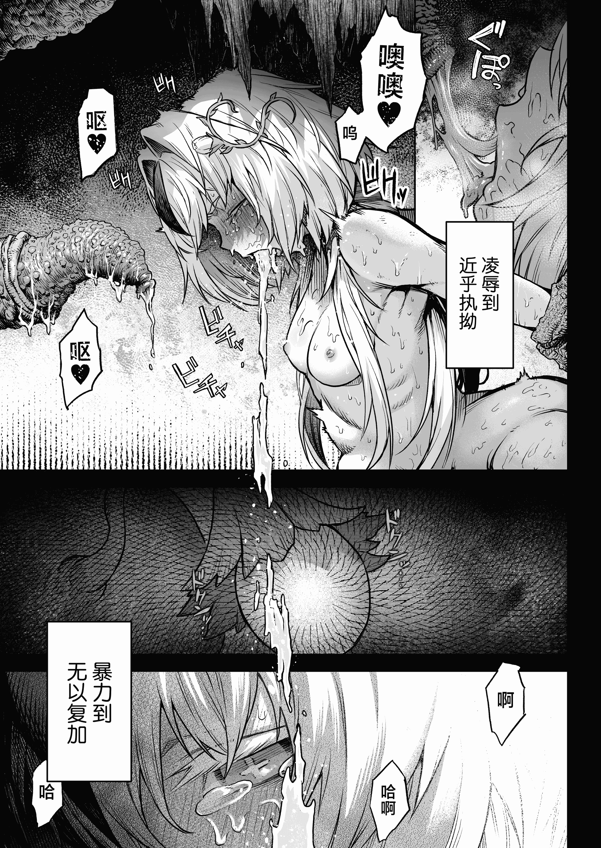 《牝華貪蟲オグフェスカ【前編】》漫画 熟肉