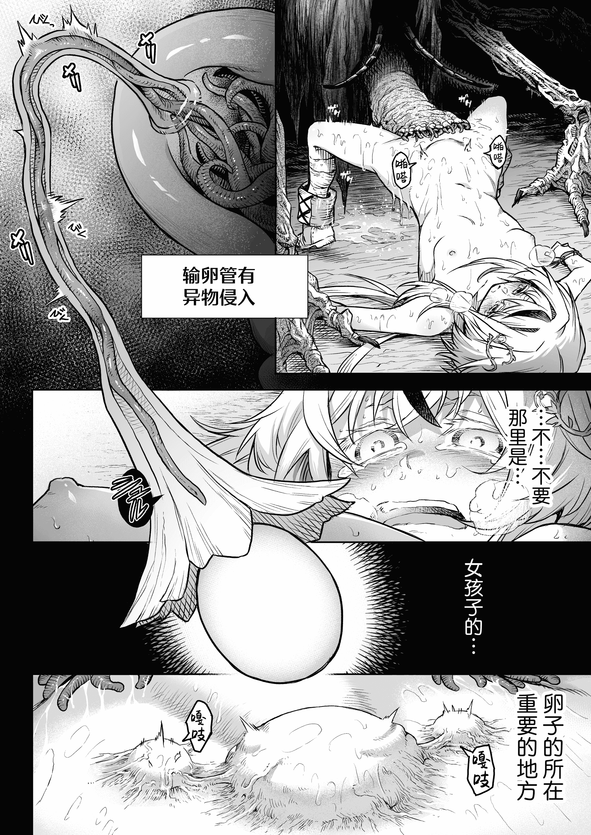 《牝華貪蟲オグフェスカ【前編】》漫画 熟肉