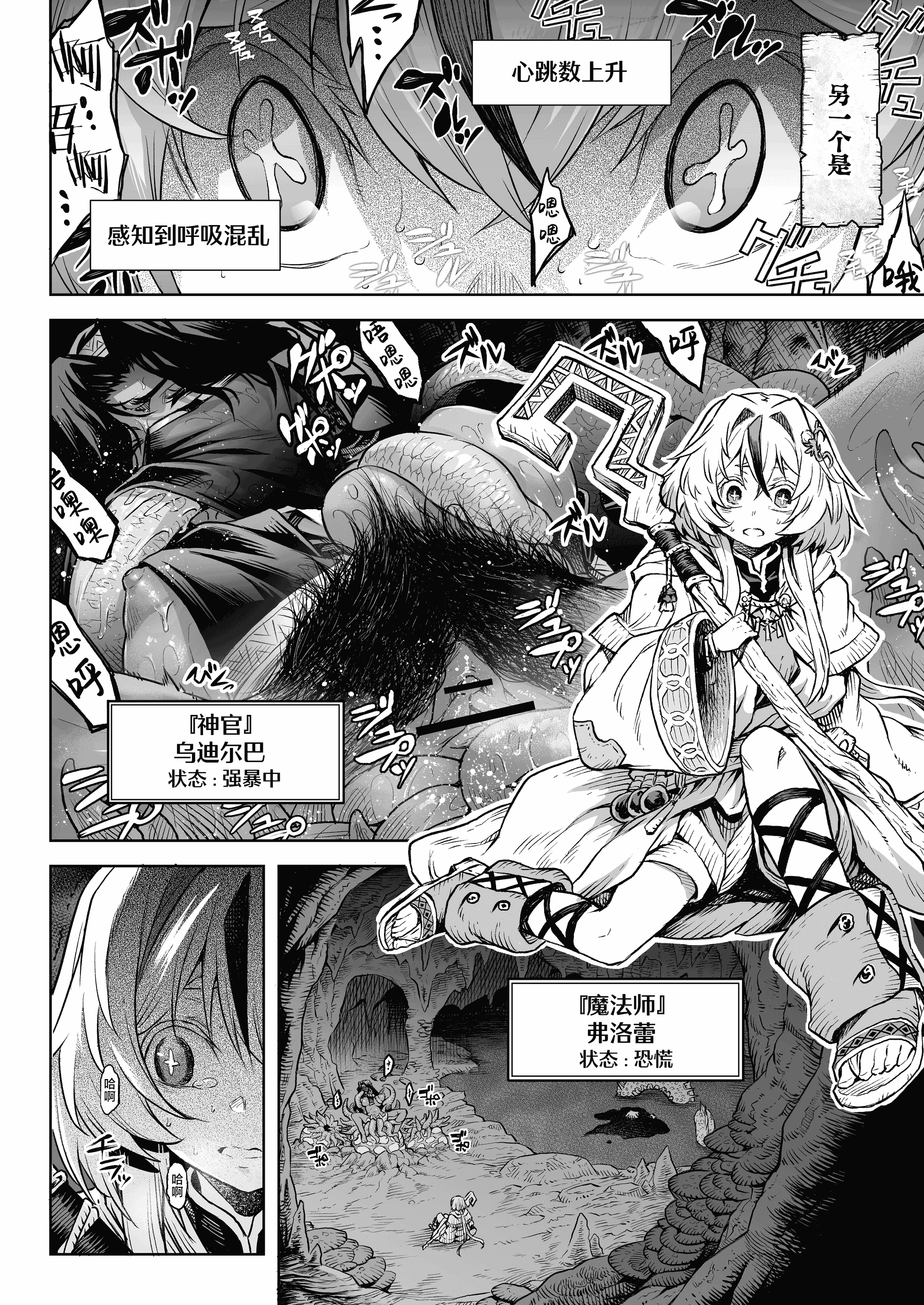 《牝華貪蟲オグフェスカ【前編】》漫画 熟肉