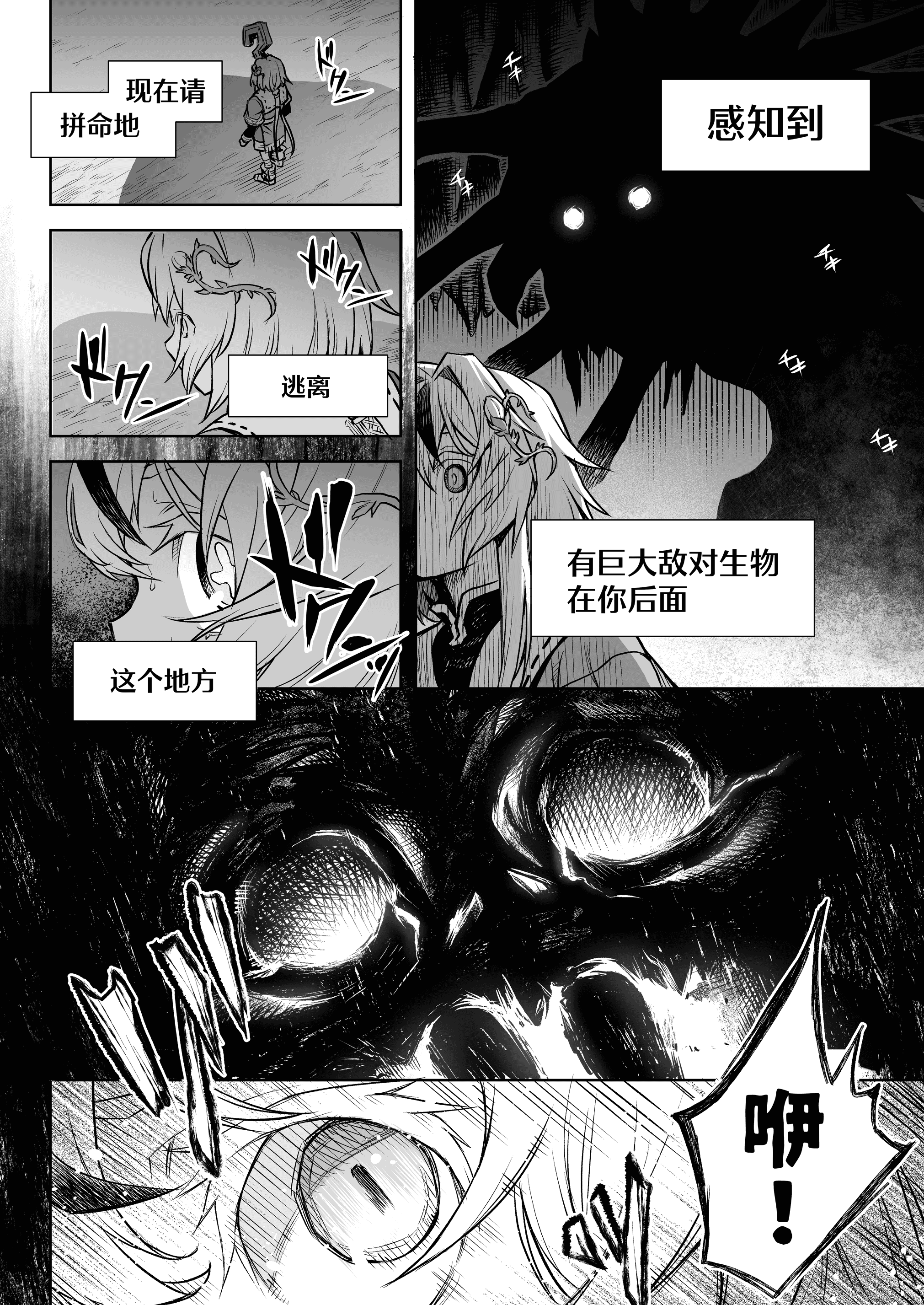 《牝華貪蟲オグフェスカ【前編】》漫画 熟肉