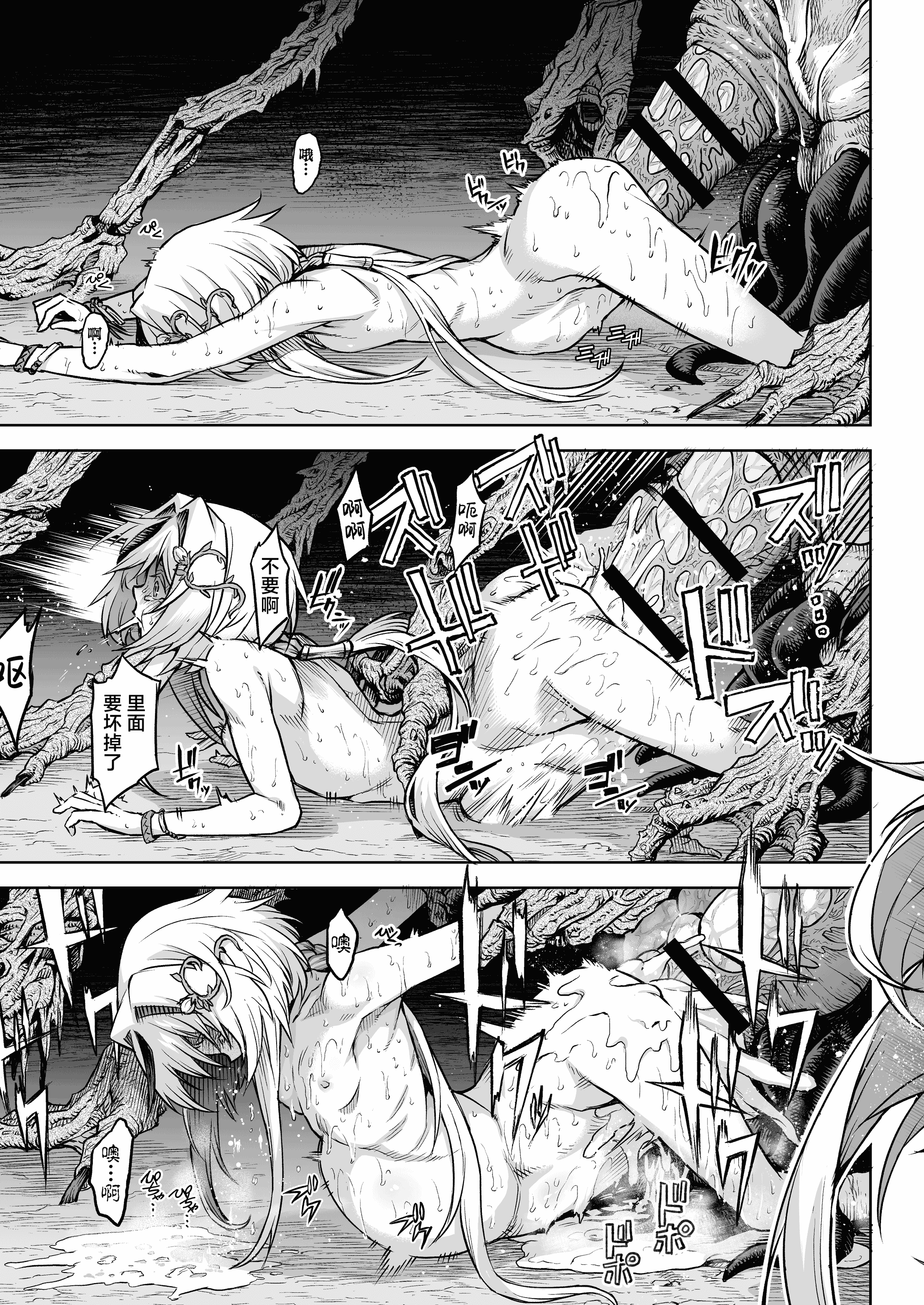 《牝華貪蟲オグフェスカ【前編】》漫画 熟肉