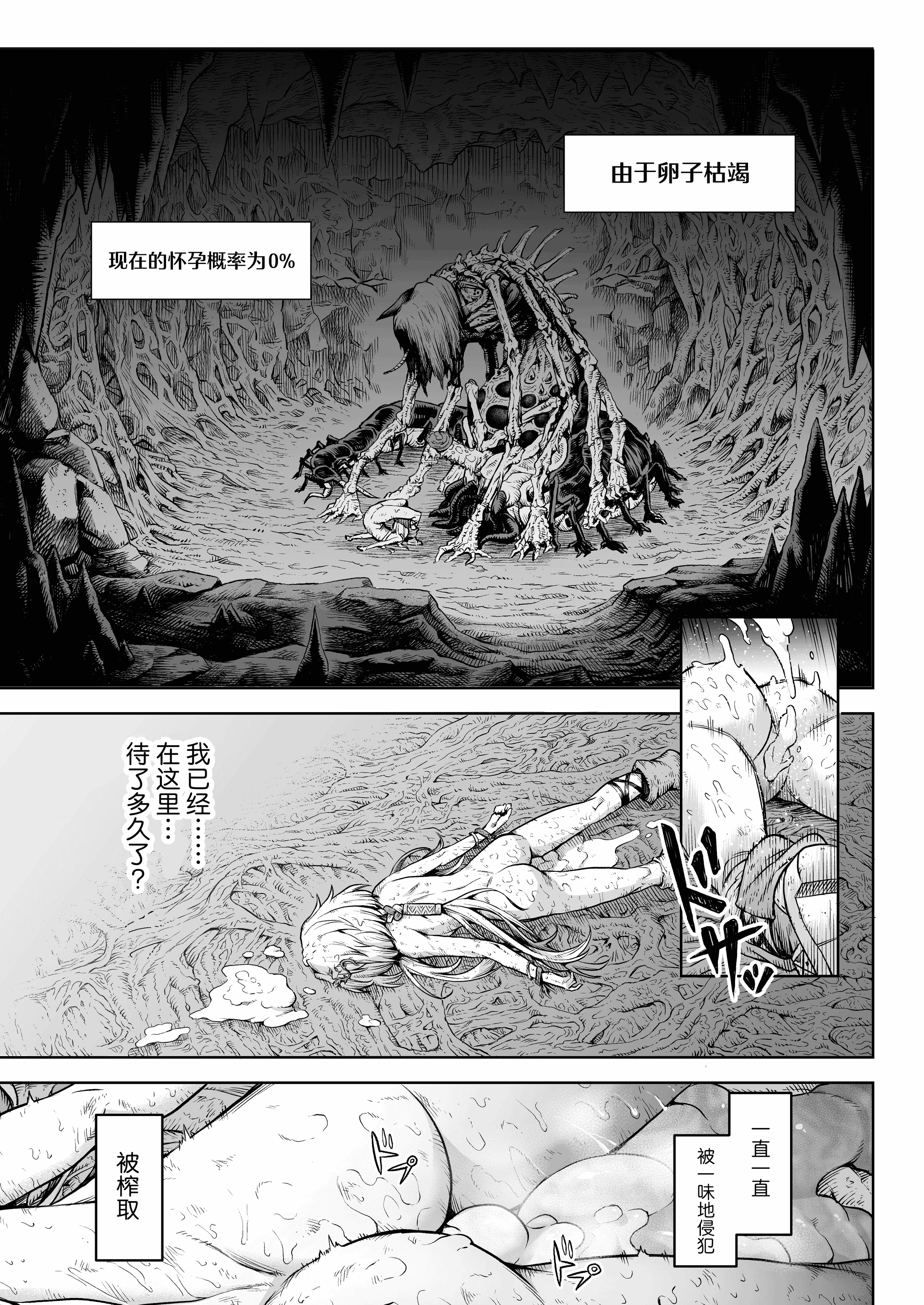 《牝華貪蟲オグフェスカ【前編】》漫画 熟肉