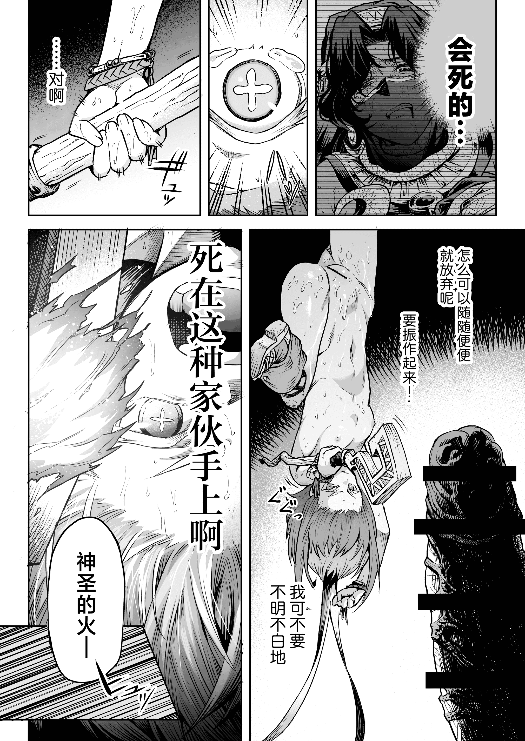 《牝華貪蟲オグフェスカ【前編】》漫画 熟肉