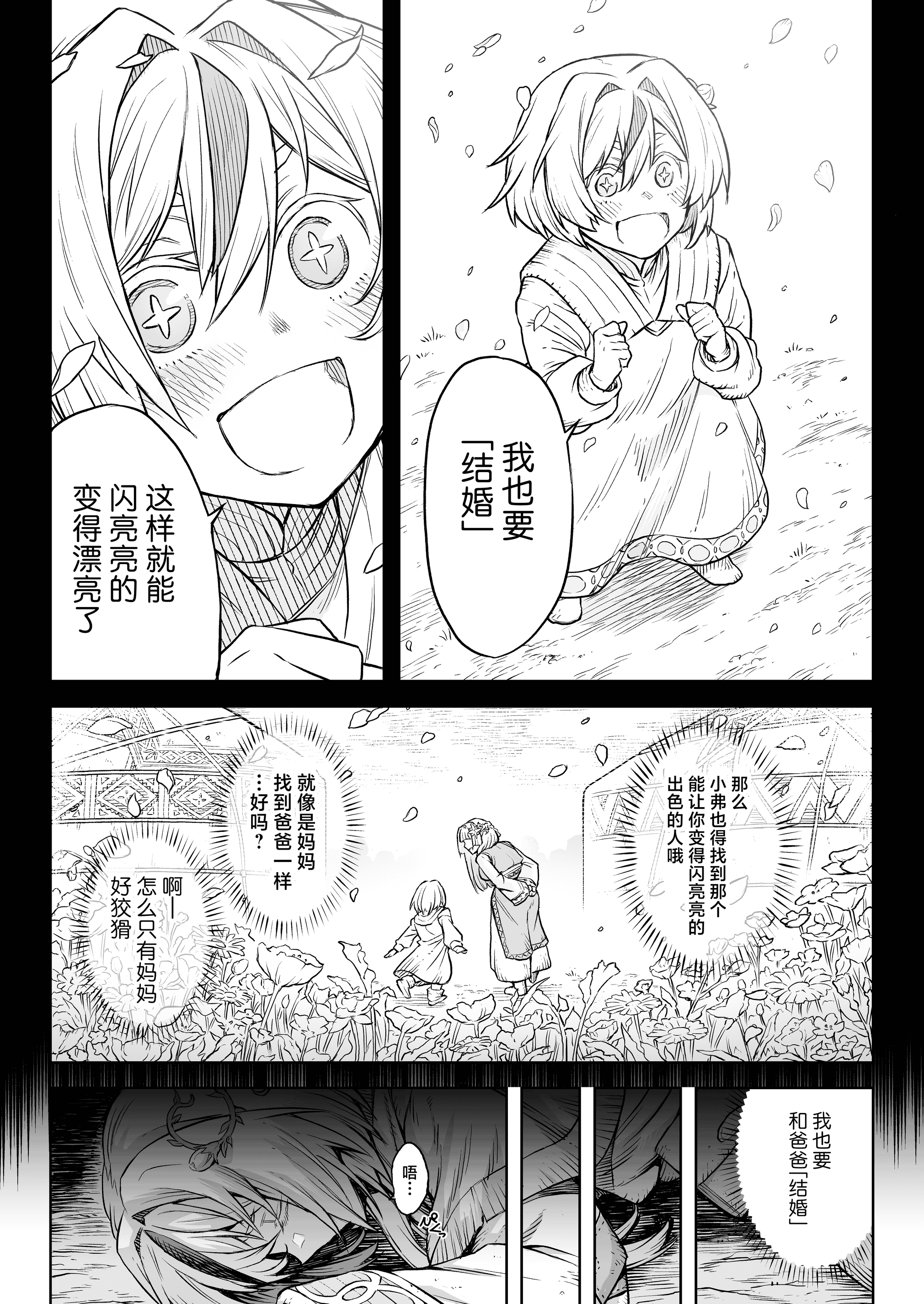 《牝華貪蟲オグフェスカ【前編】》漫画 熟肉