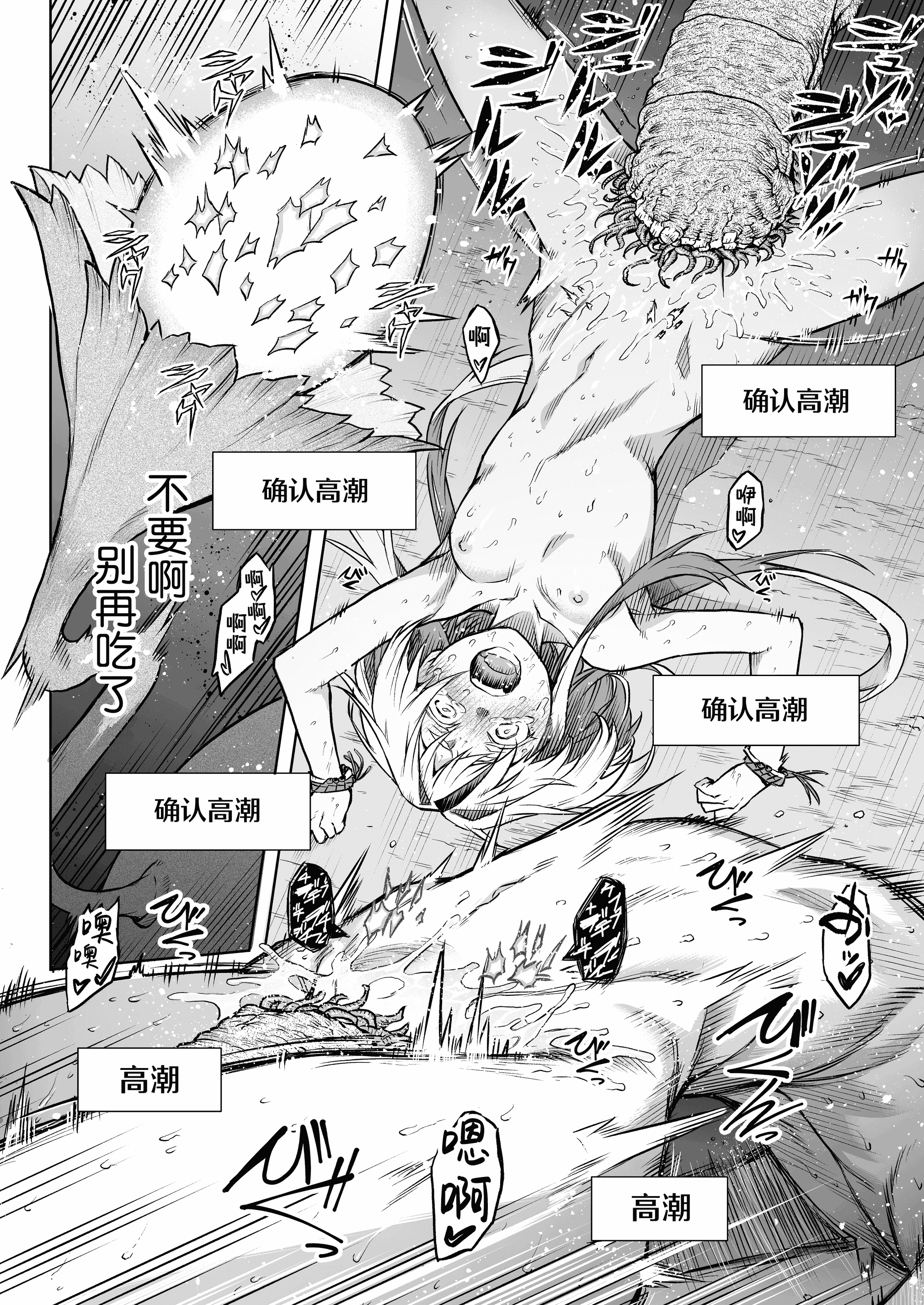 《牝華貪蟲オグフェスカ【前編】》漫画 熟肉