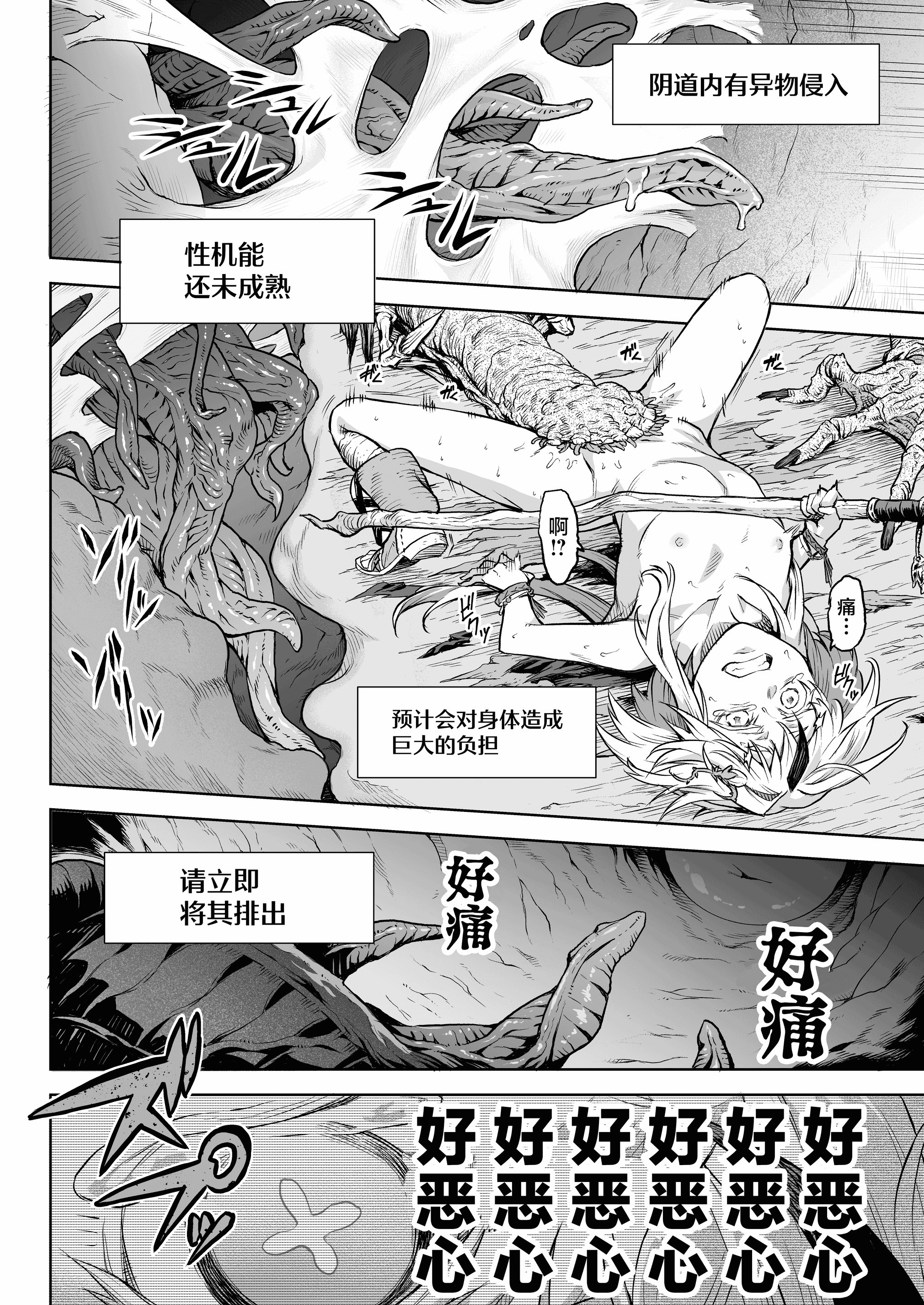 《牝華貪蟲オグフェスカ【前編】》漫画 熟肉