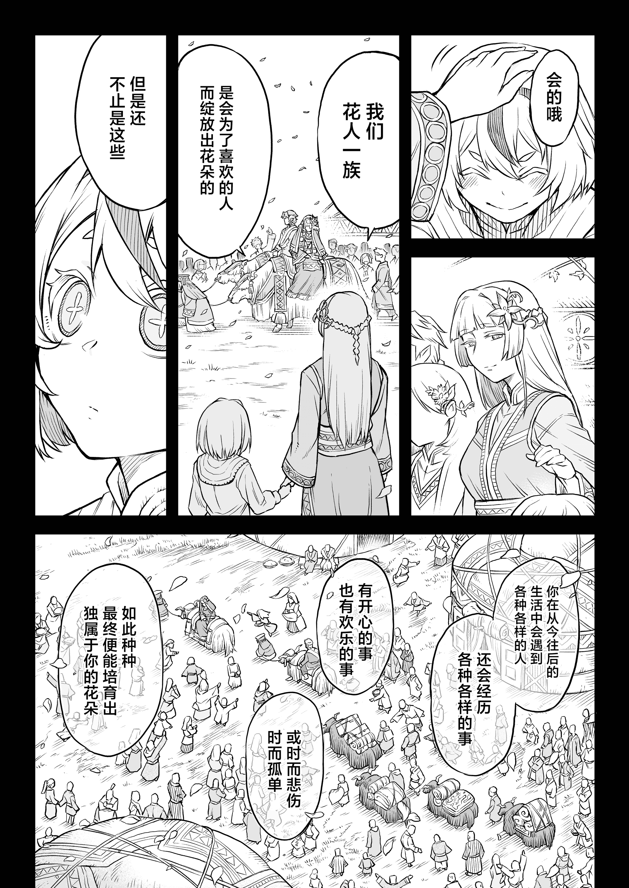 《牝華貪蟲オグフェスカ【前編】》漫画 熟肉