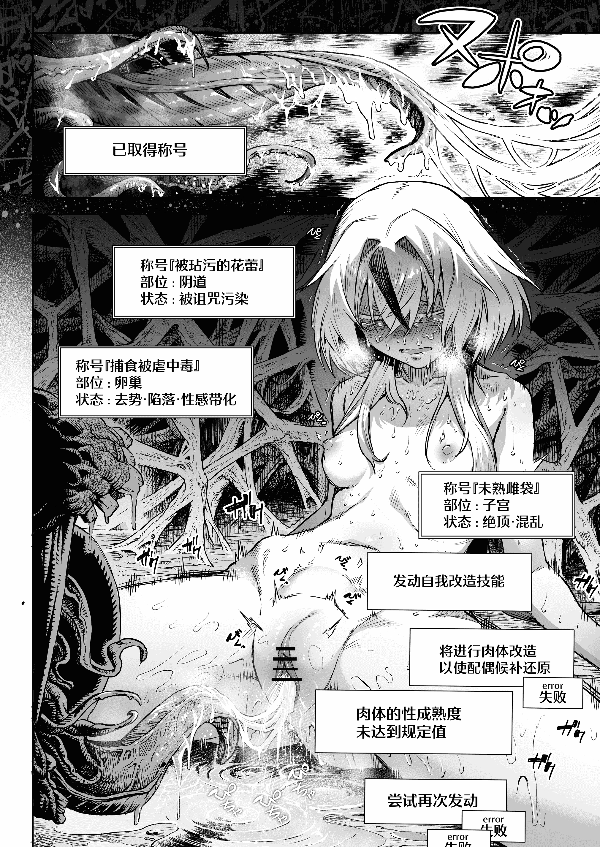 《牝華貪蟲オグフェスカ【前編】》漫画 熟肉