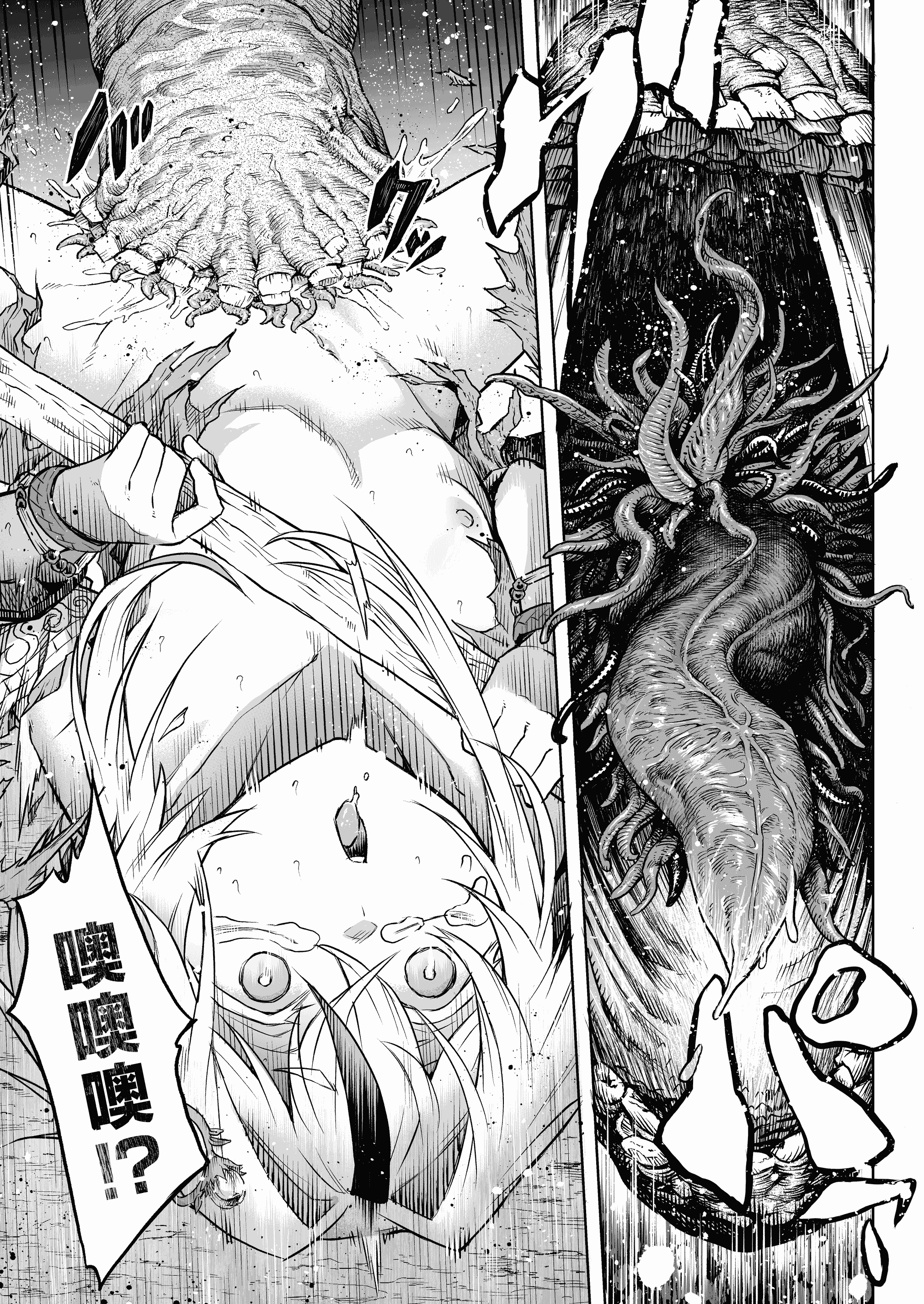 《牝華貪蟲オグフェスカ【前編】》漫画 熟肉