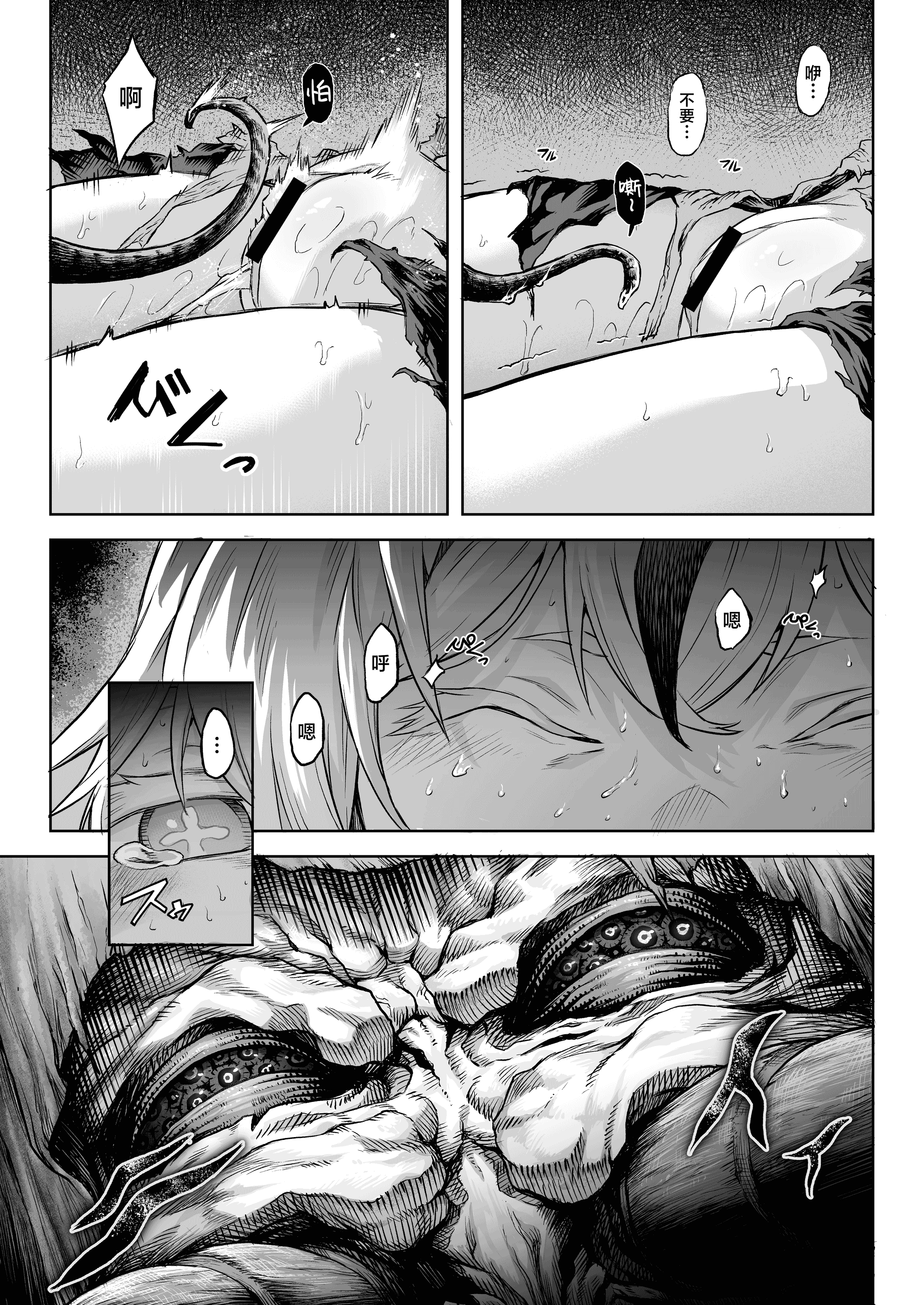 《牝華貪蟲オグフェスカ【前編】》漫画 熟肉