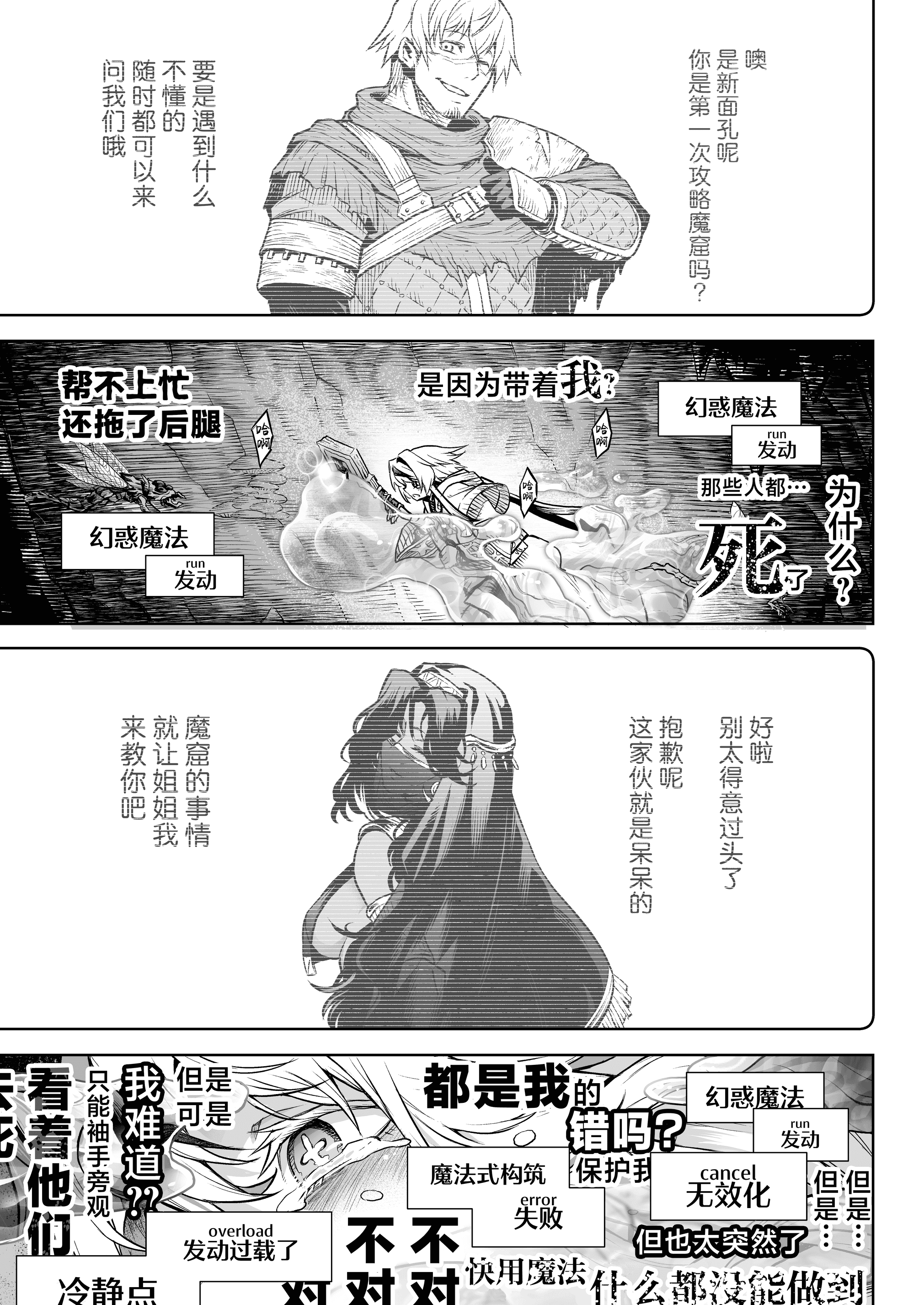 《牝華貪蟲オグフェスカ【前編】》漫画 熟肉