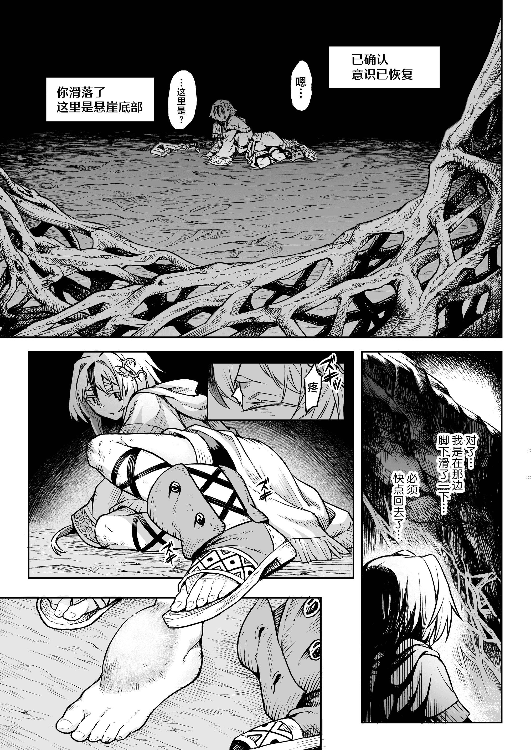 《牝華貪蟲オグフェスカ【前編】》漫画 熟肉