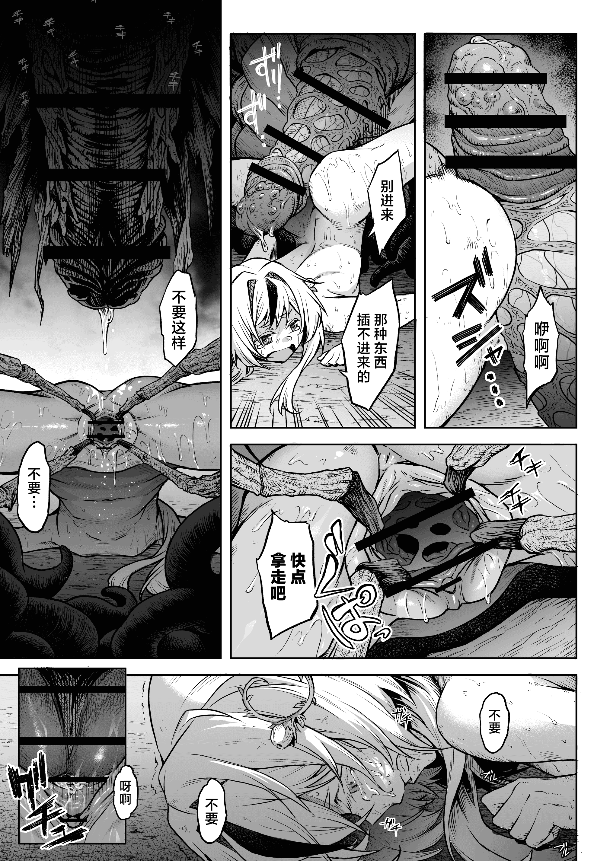 《牝華貪蟲オグフェスカ【前編】》漫画 熟肉