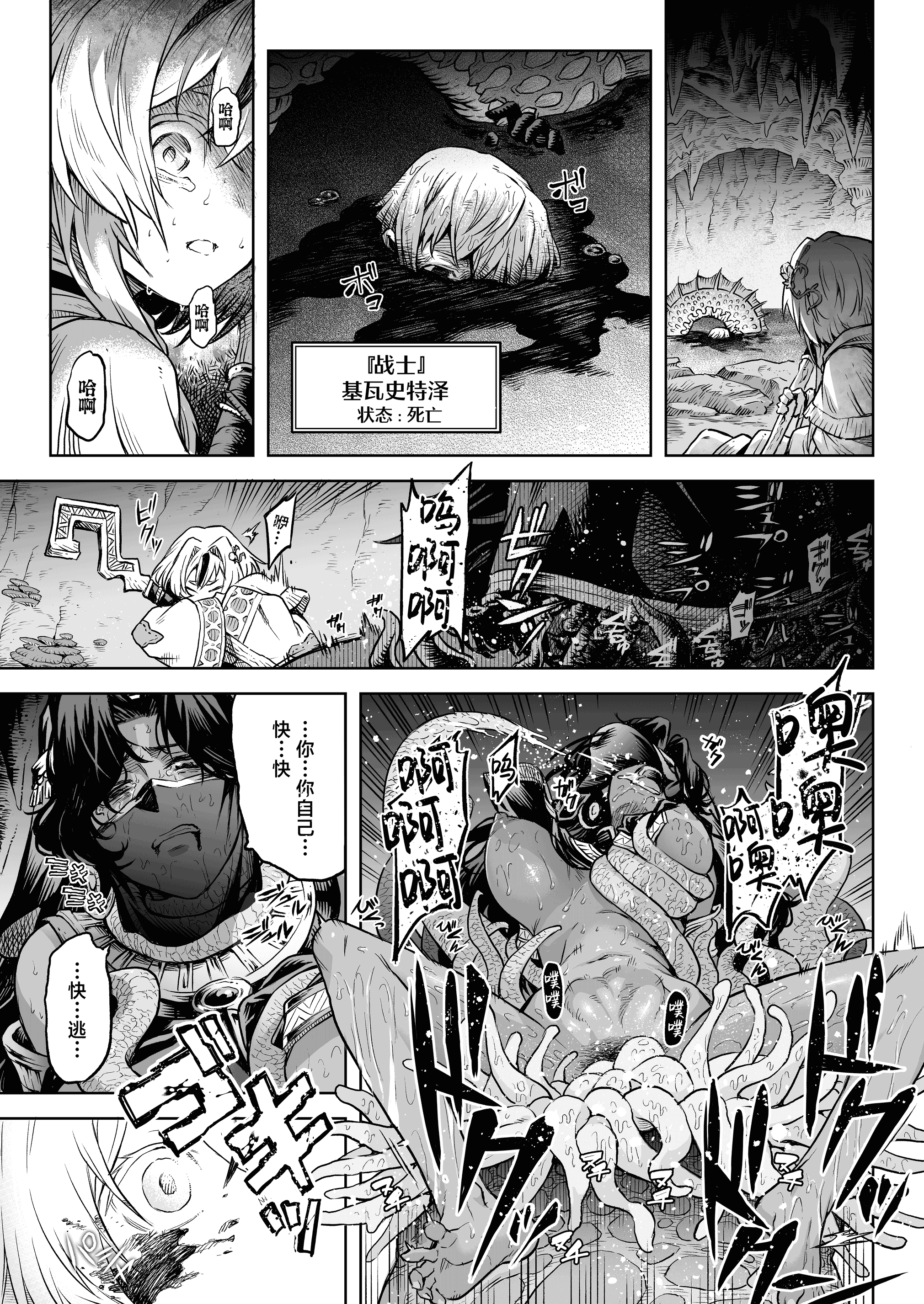 《牝華貪蟲オグフェスカ【前編】》漫画 熟肉