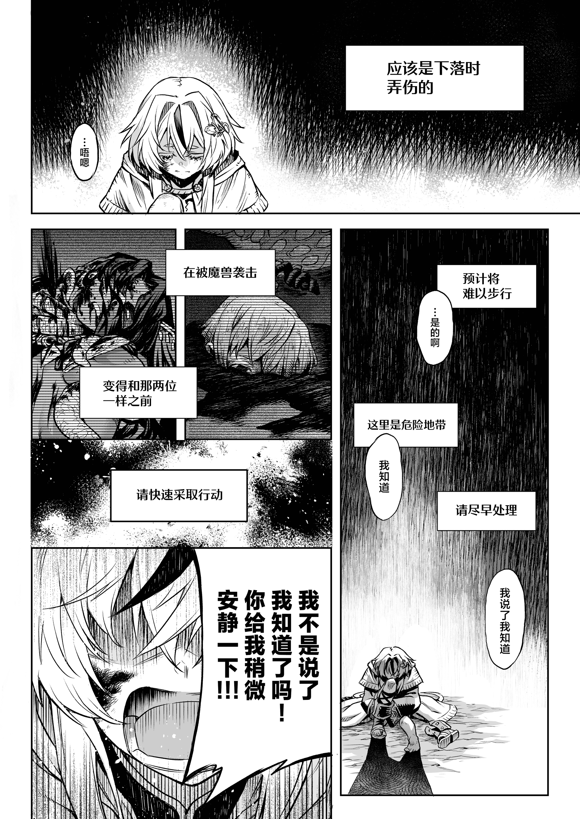 《牝華貪蟲オグフェスカ【前編】》漫画 熟肉