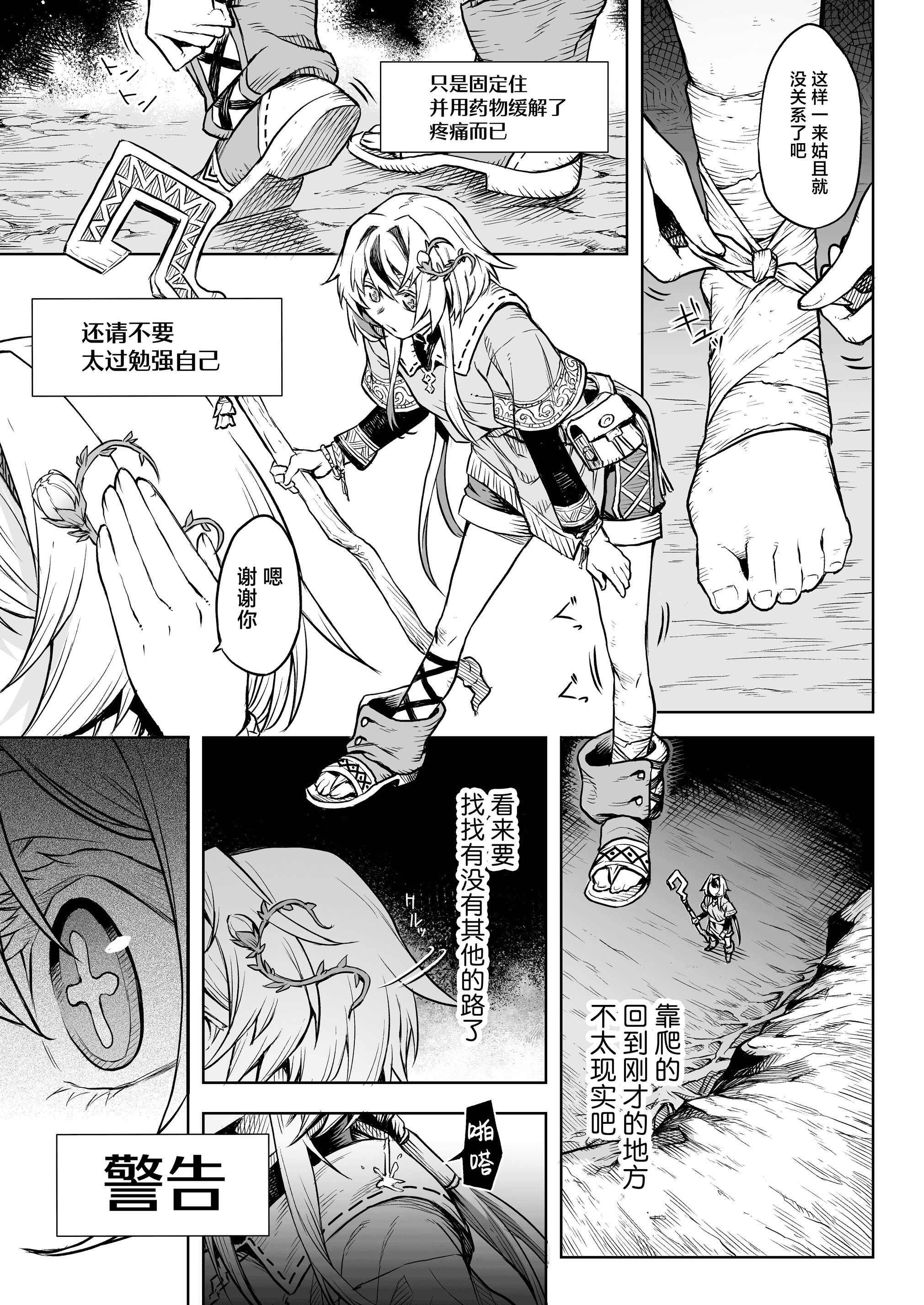 《牝華貪蟲オグフェスカ【前編】》漫画 熟肉