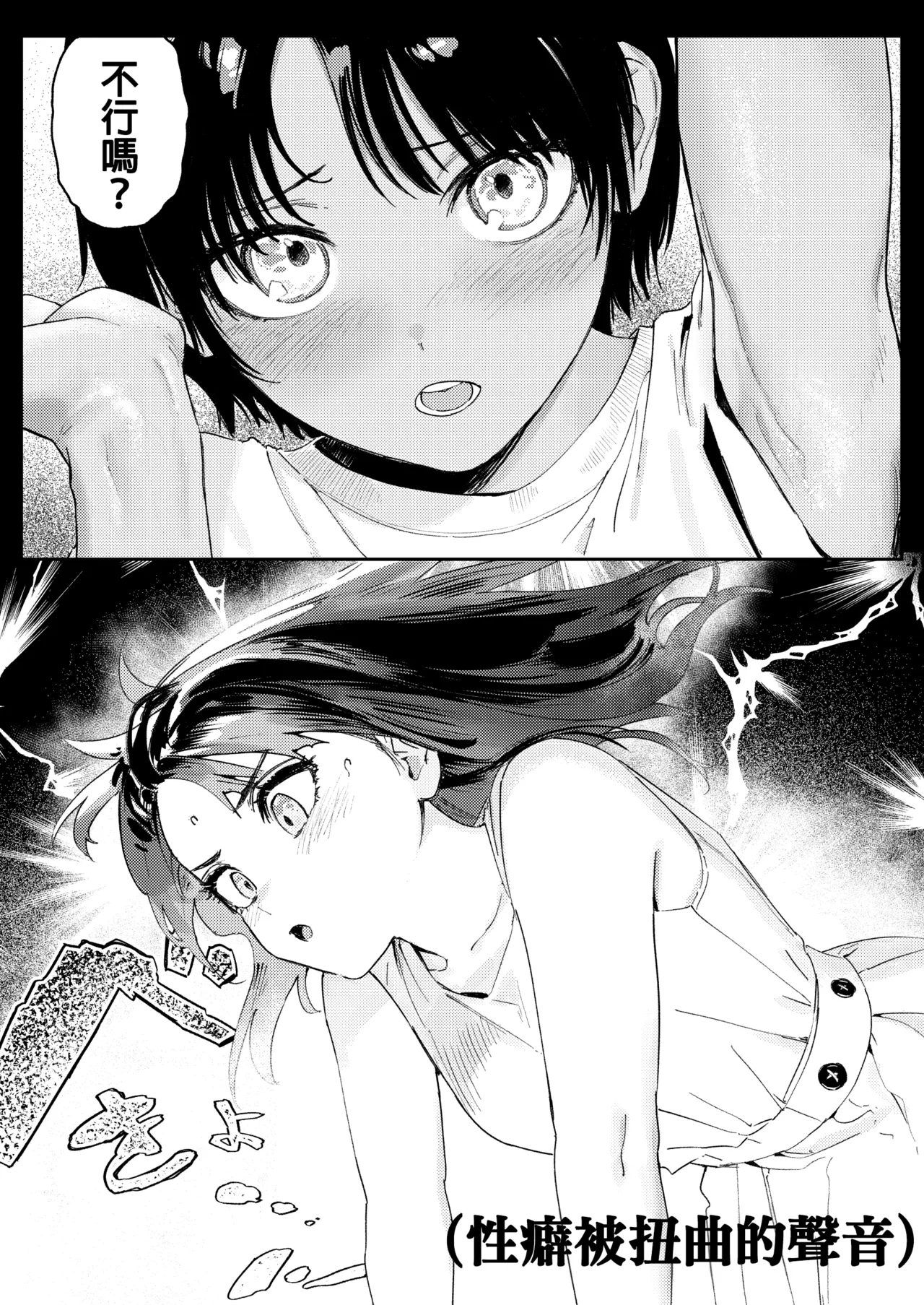 《少年よ、私を抱け。》漫画 第1話