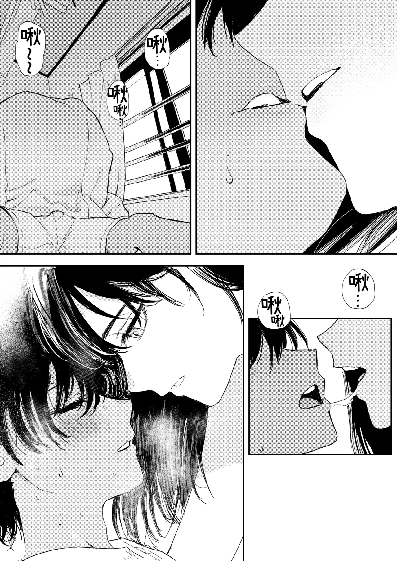 《少年よ、私を抱け。》漫画 第1話