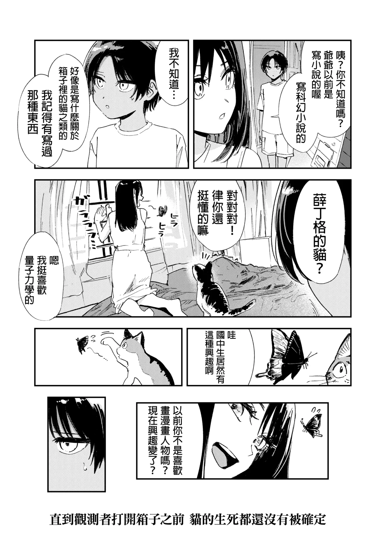 《少年よ、私を抱け。》漫画 第1話