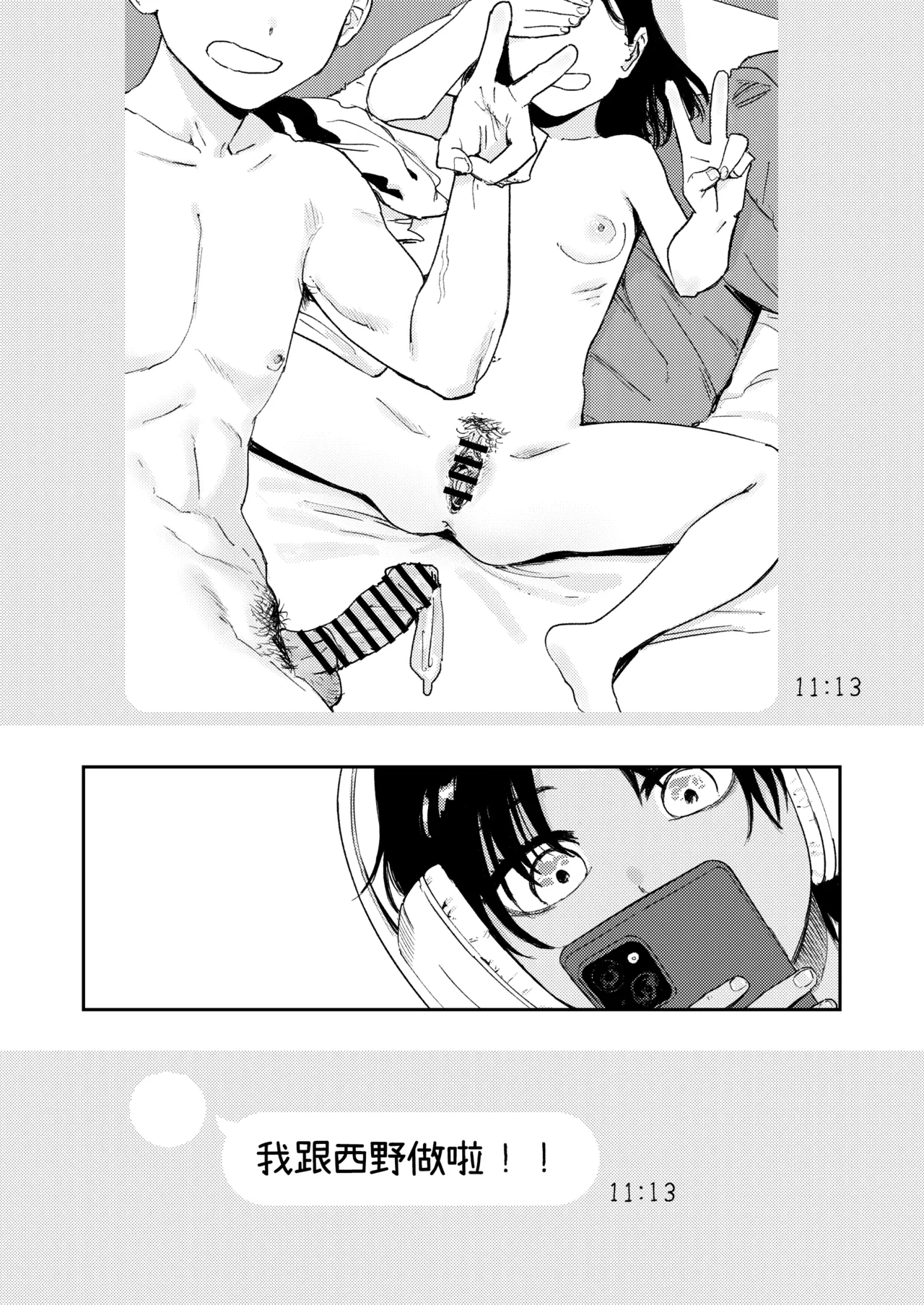 《少年よ、私を抱け。》漫画 第1話