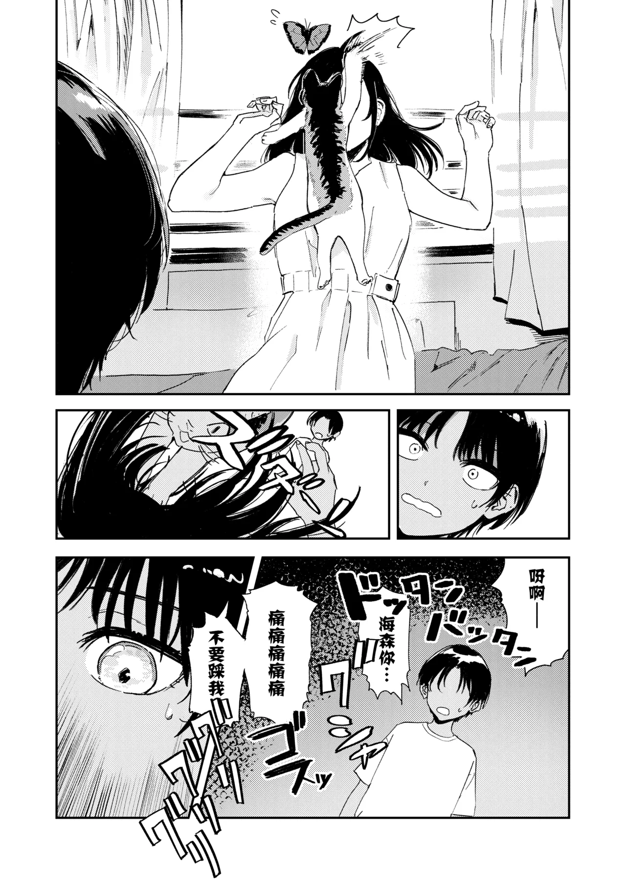 《少年よ、私を抱け。》漫画 第1話