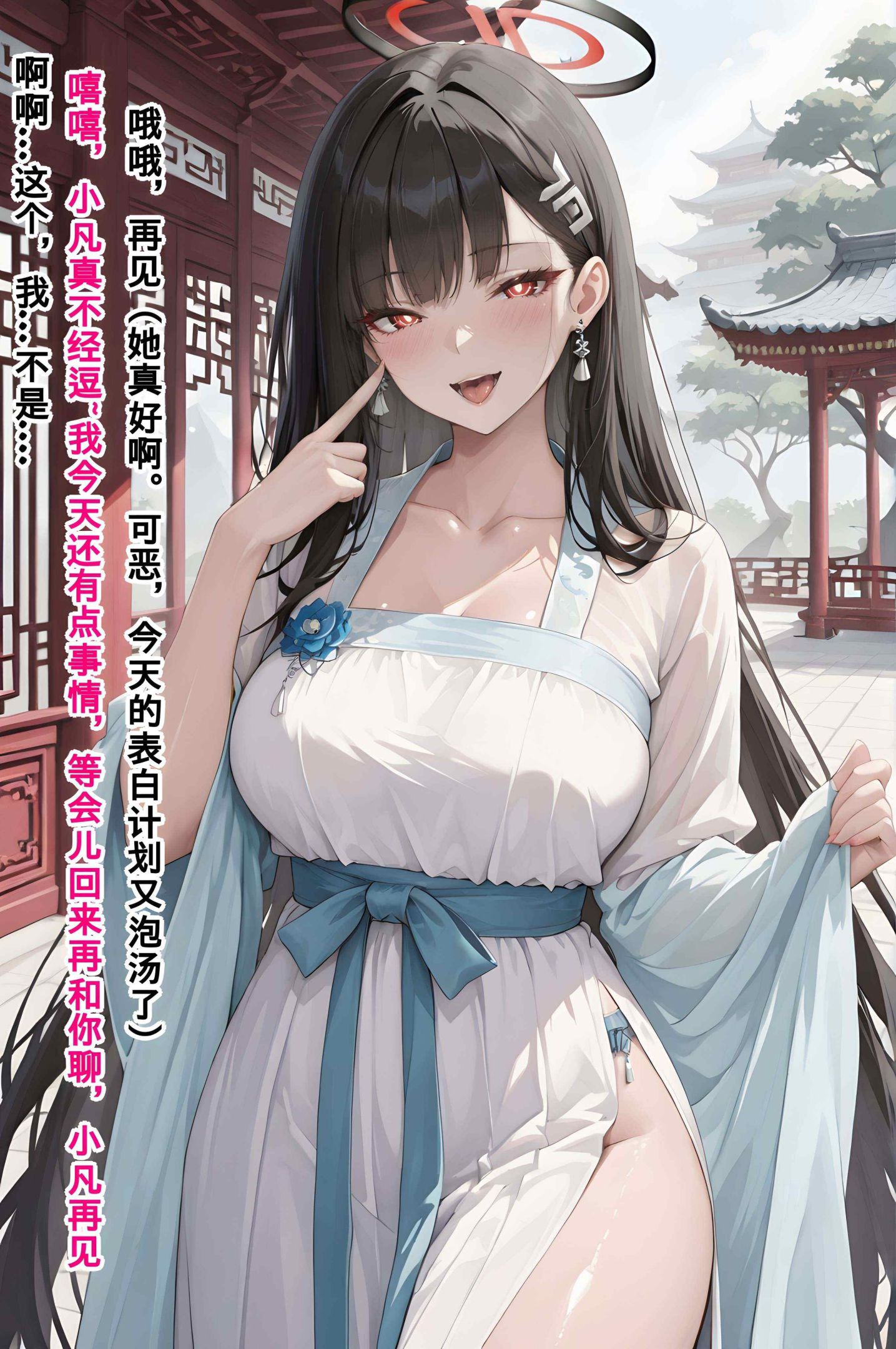 《异世修仙传（AI）》漫画 全彩