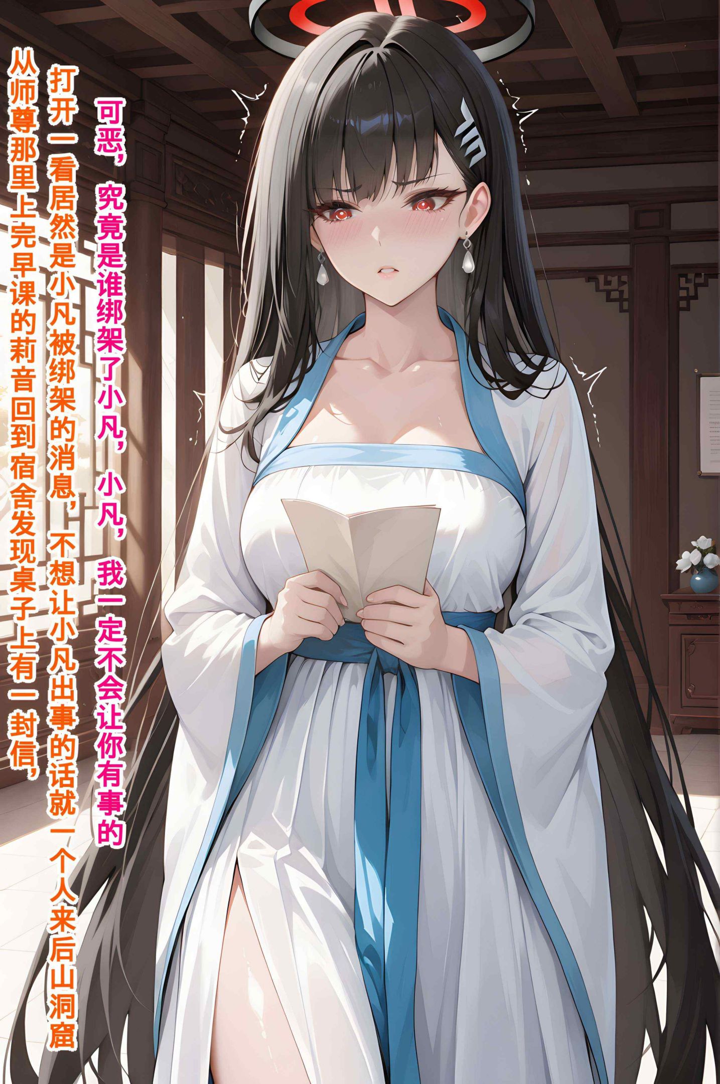 《异世修仙传（AI）》漫画 全彩