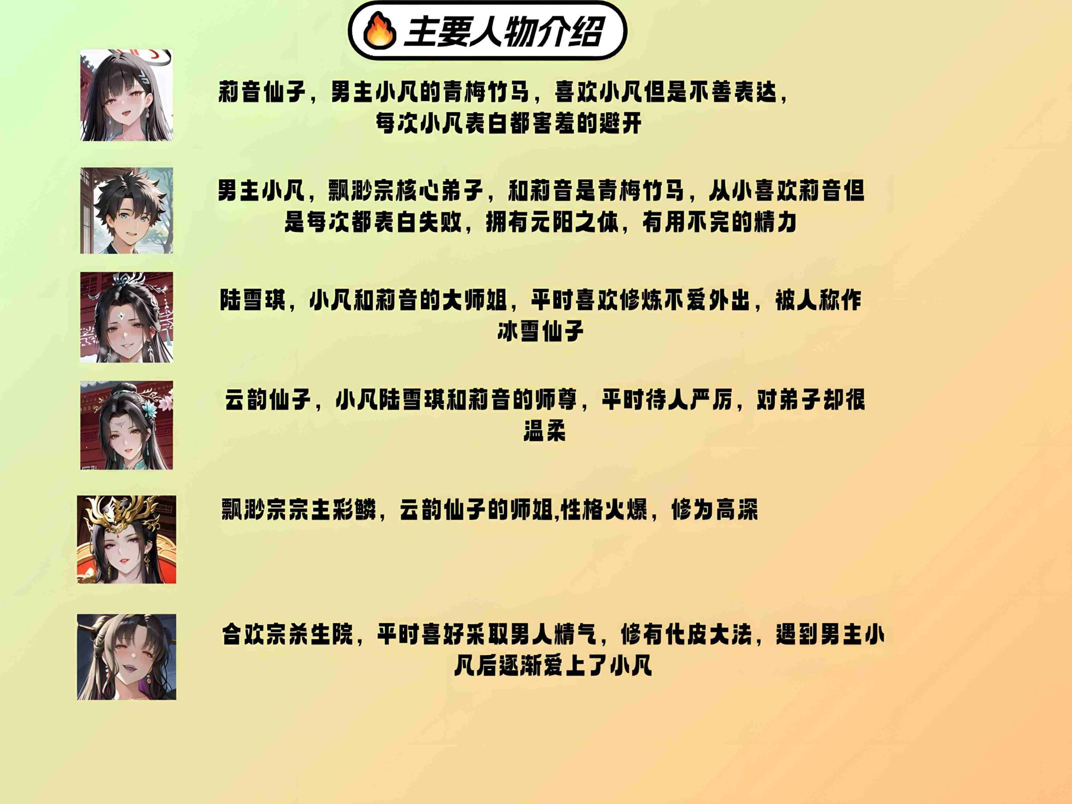 《异世修仙传（AI）》漫画 全彩