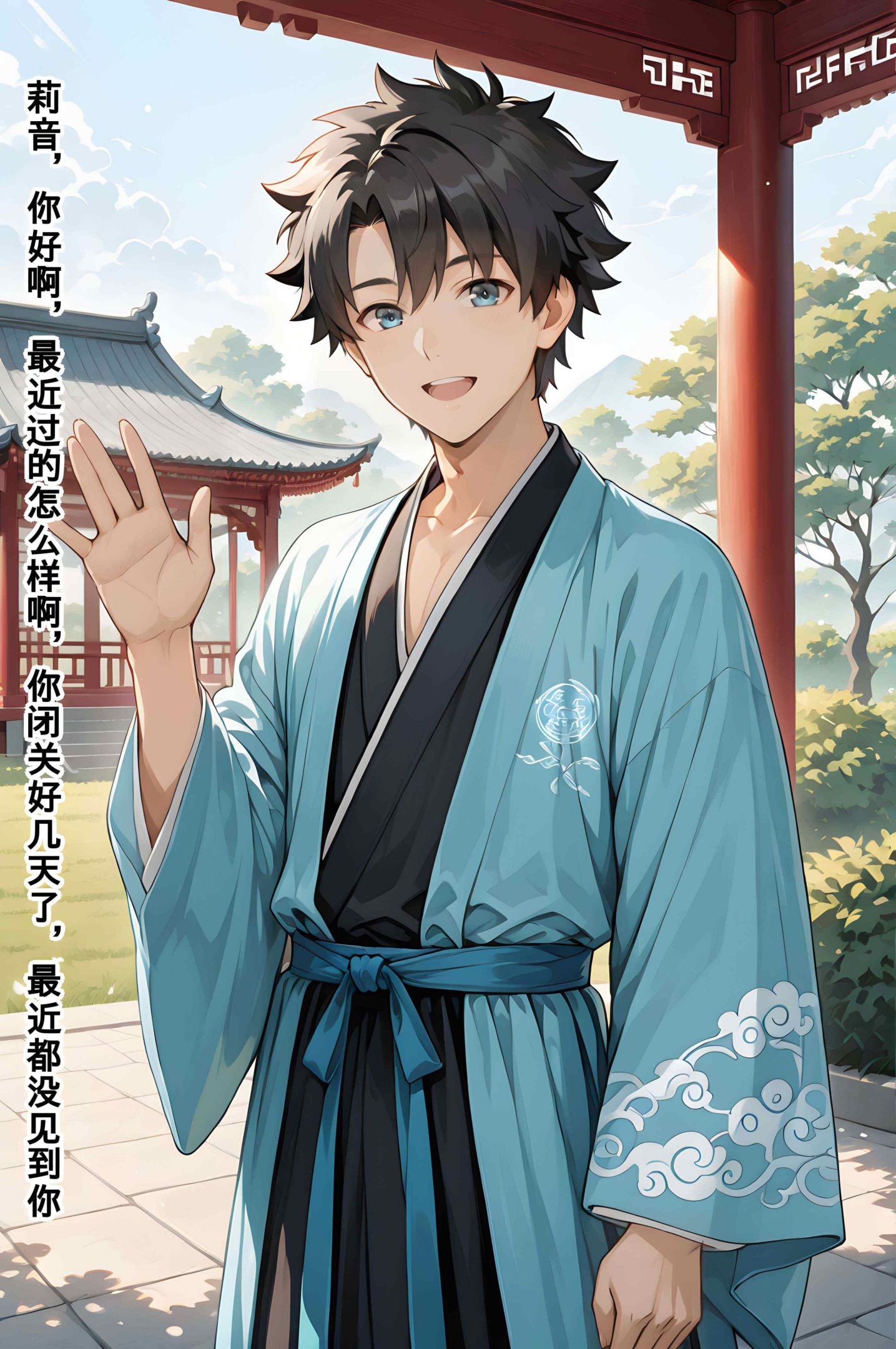 《异世修仙传（AI）》漫画 全彩