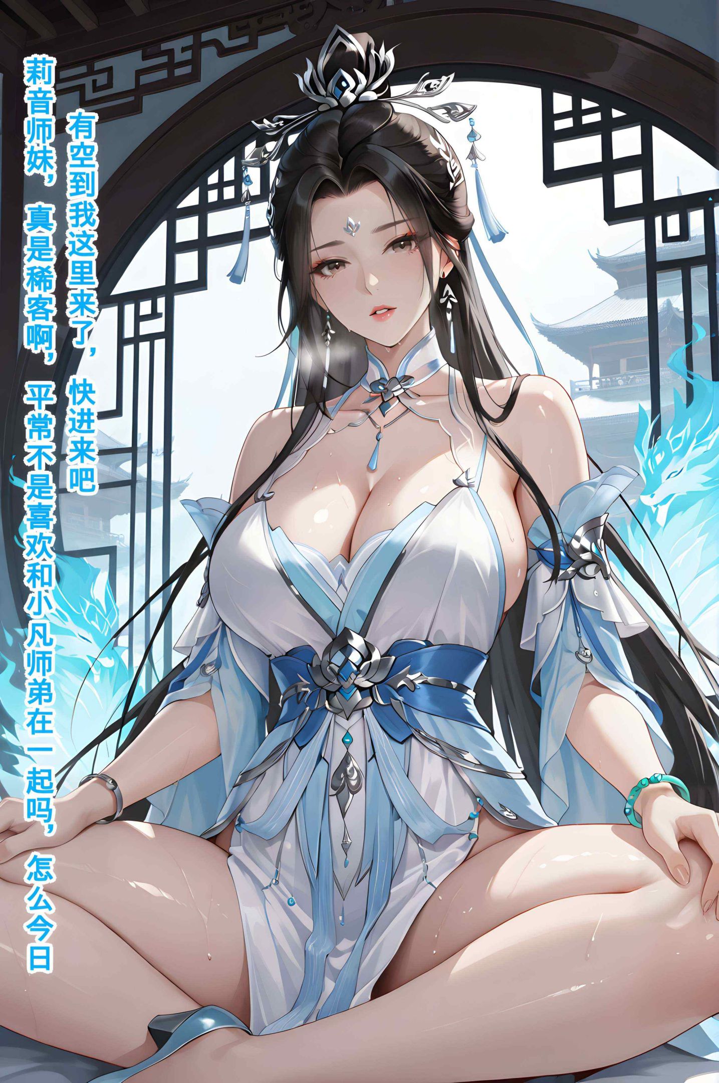 《异世修仙传（AI）》漫画 全彩