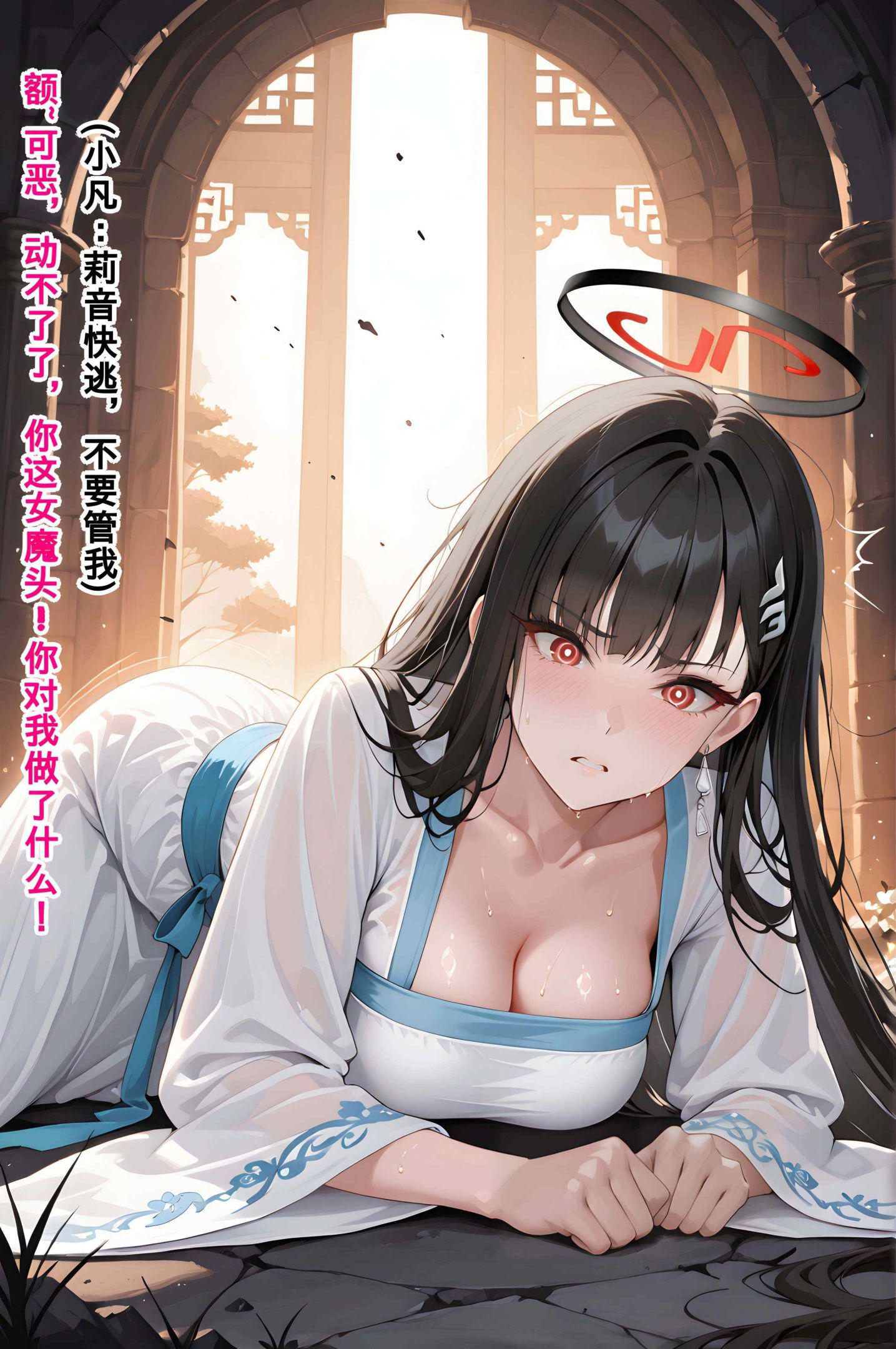 《异世修仙传（AI）》漫画 全彩