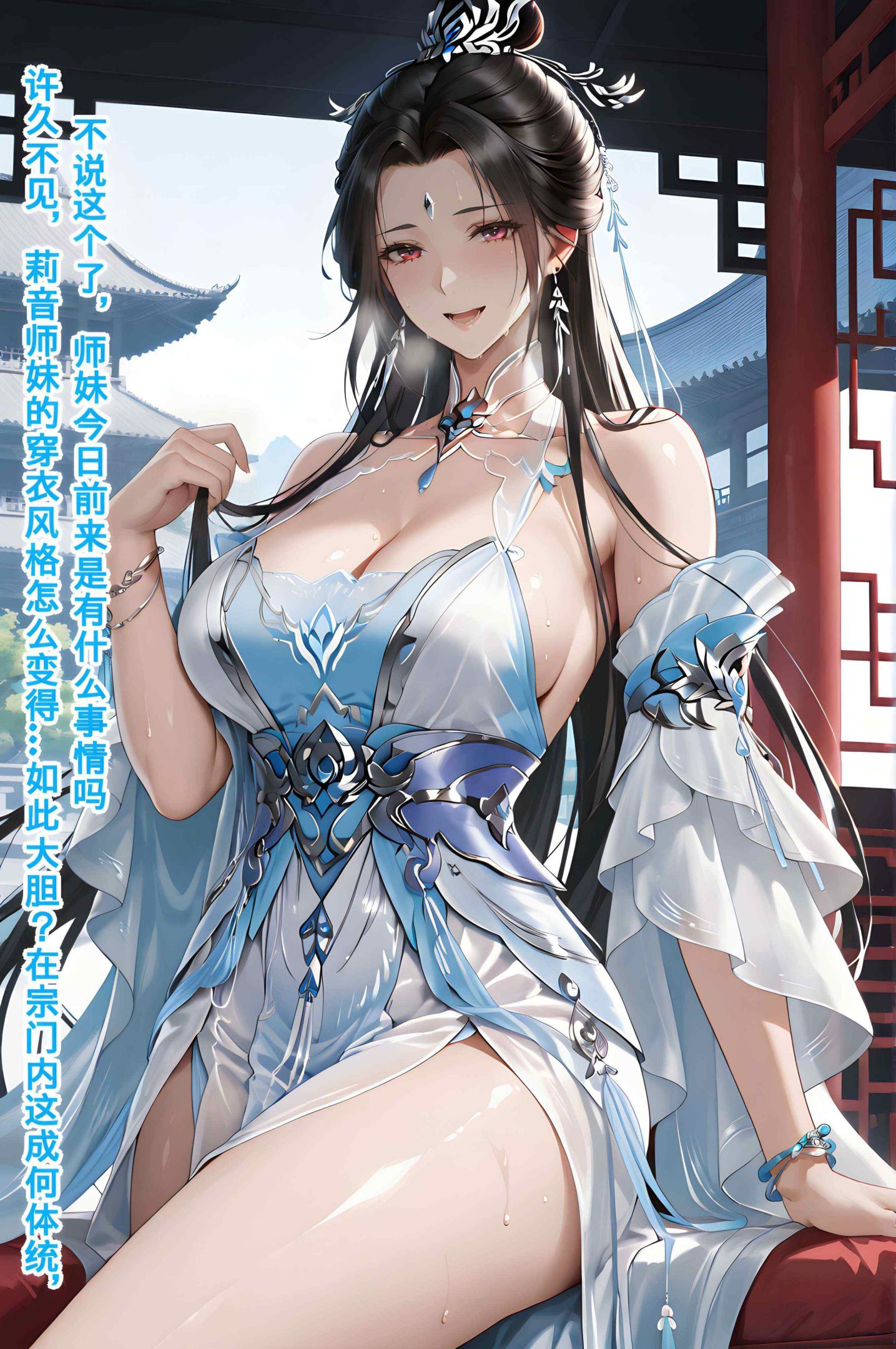 《异世修仙传（AI）》漫画 全彩