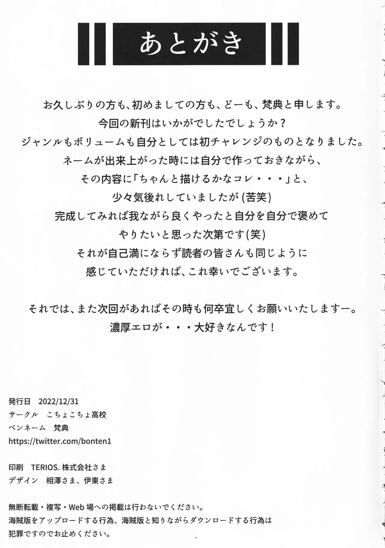 《乳辱の檻 〜人妻捜査官》漫画 第1話