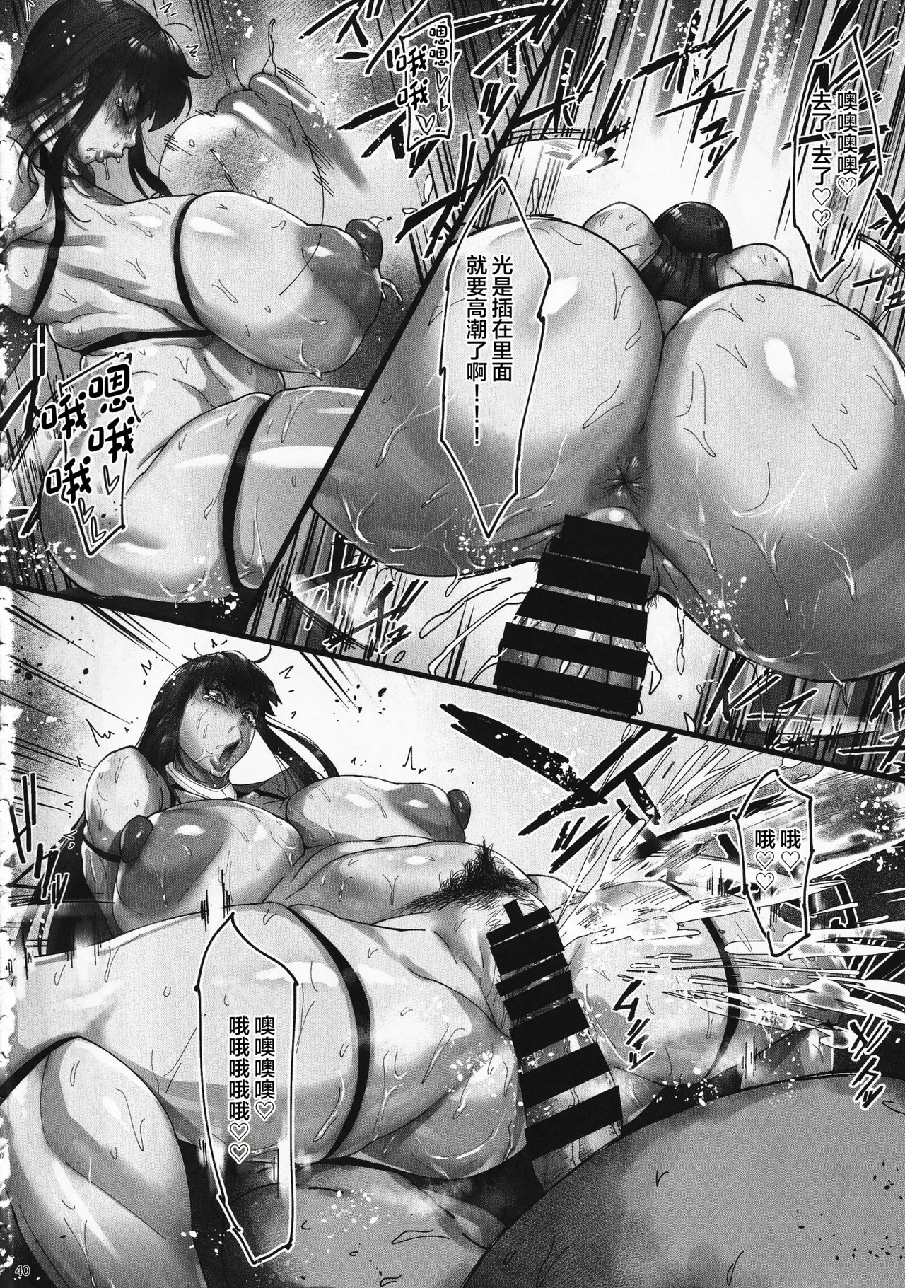 《乳辱の檻 〜人妻捜査官》漫画 第1話