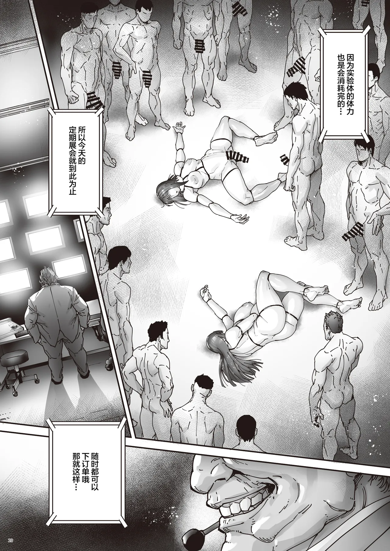 《乳辱の檻 〜人妻捜査官》漫画 第2話