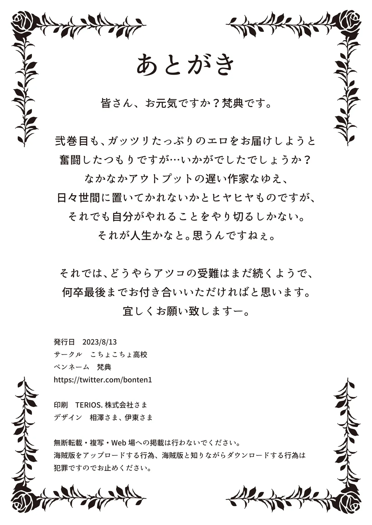 《乳辱の檻 〜人妻捜査官》漫画 第2話