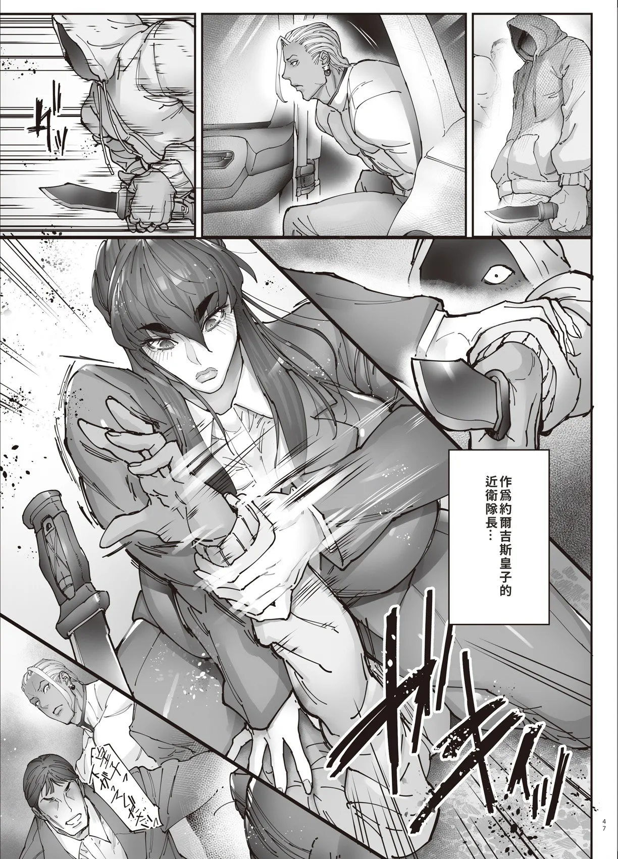 《乳辱の檻 〜人妻捜査官》漫画 第3話