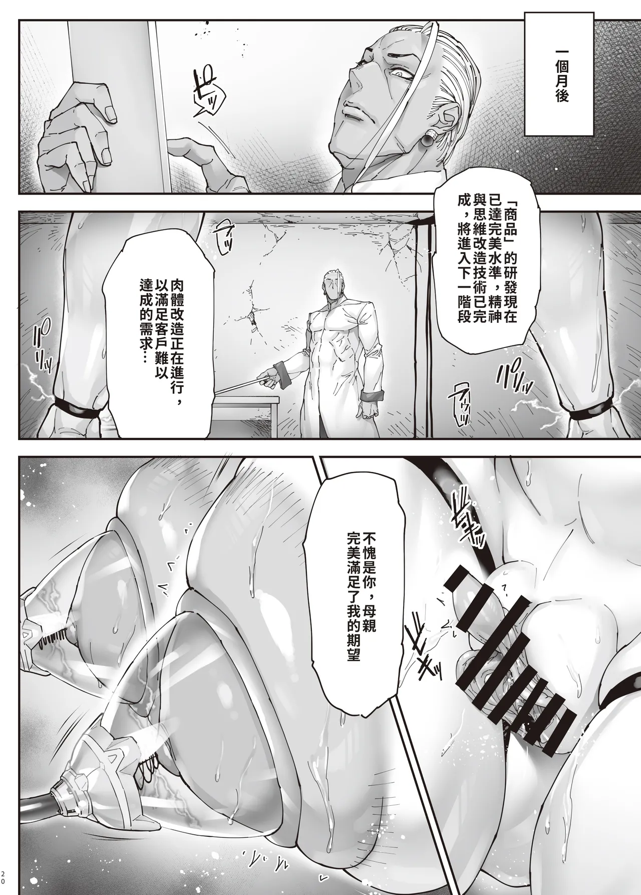 《乳辱の檻 〜人妻捜査官》漫画 外傳