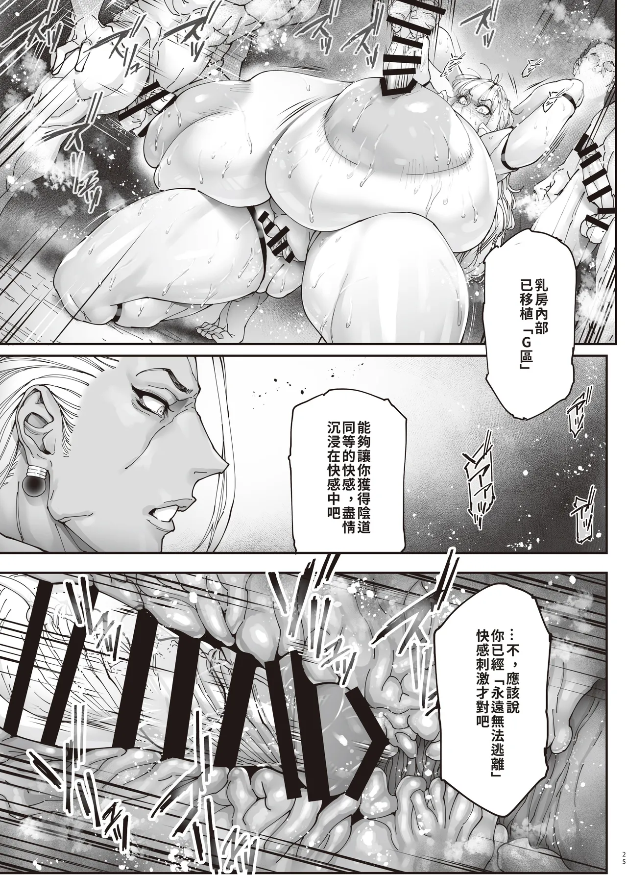 《乳辱の檻 〜人妻捜査官》漫画 外傳