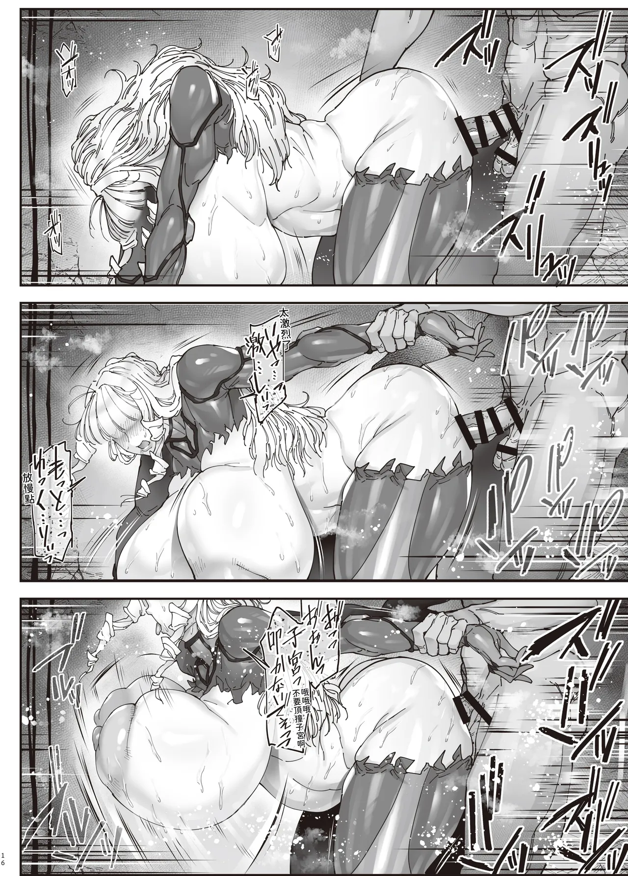 《乳辱の檻 〜人妻捜査官》漫画 外傳