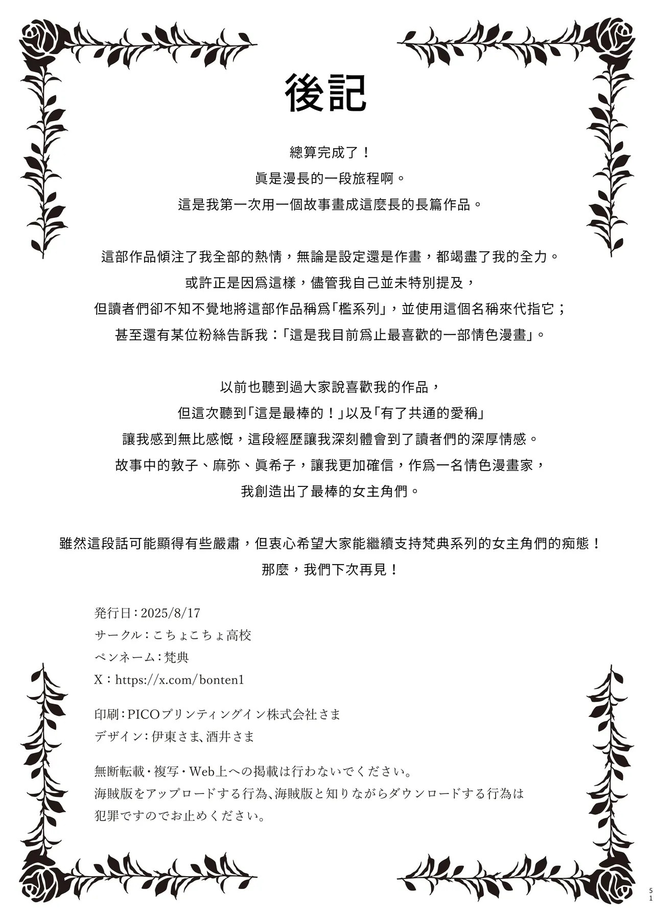 《乳辱の檻 〜人妻捜査官》漫画 外傳