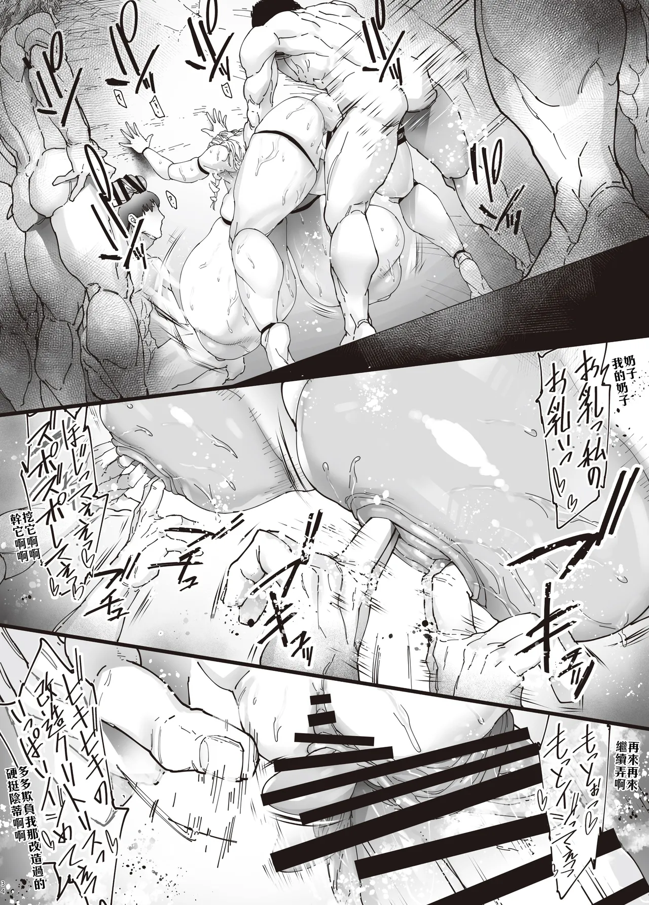 《乳辱の檻 〜人妻捜査官》漫画 外傳