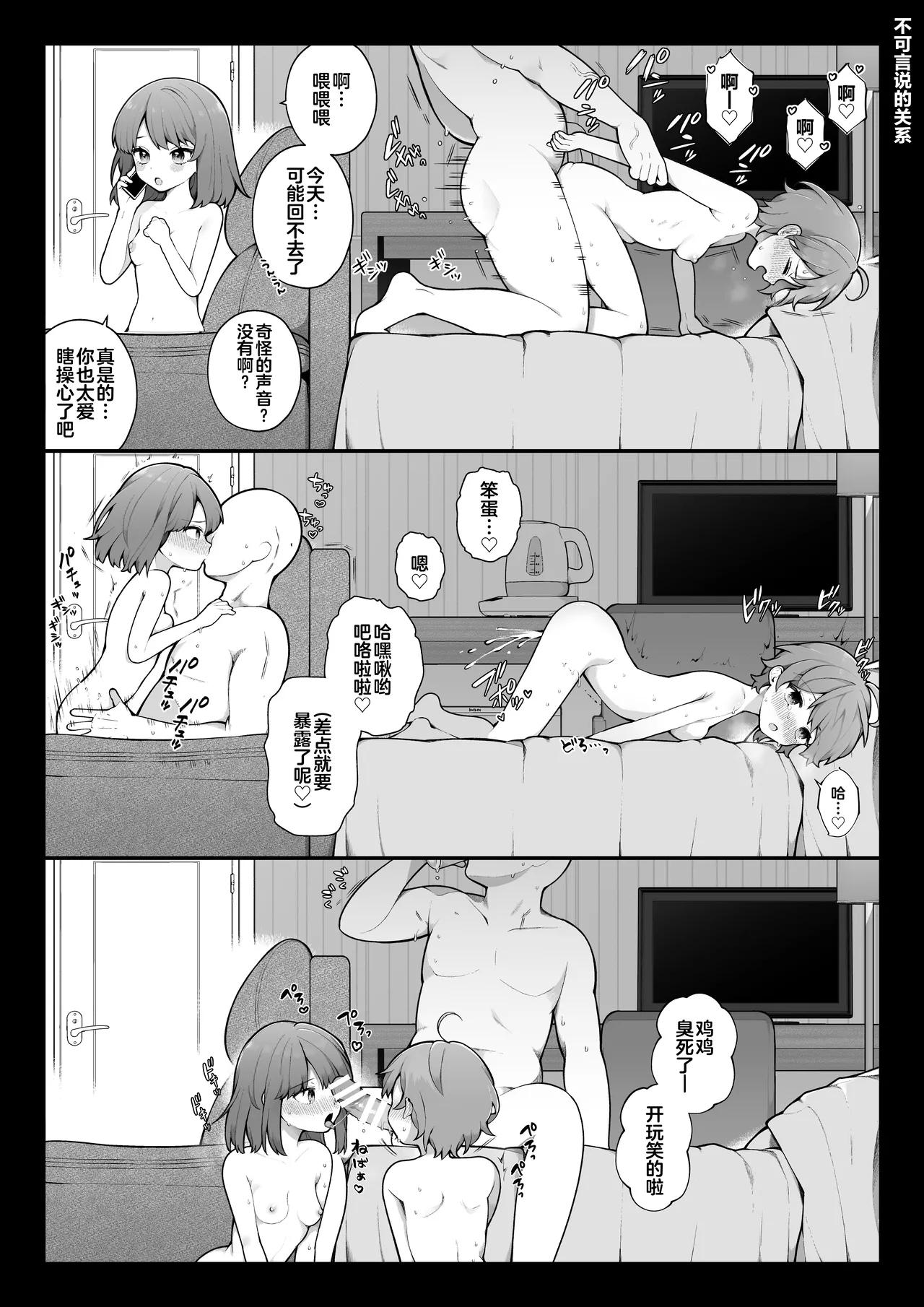 《長瀬徹の定点エロ漫画集 (よろず)》漫画 第1話