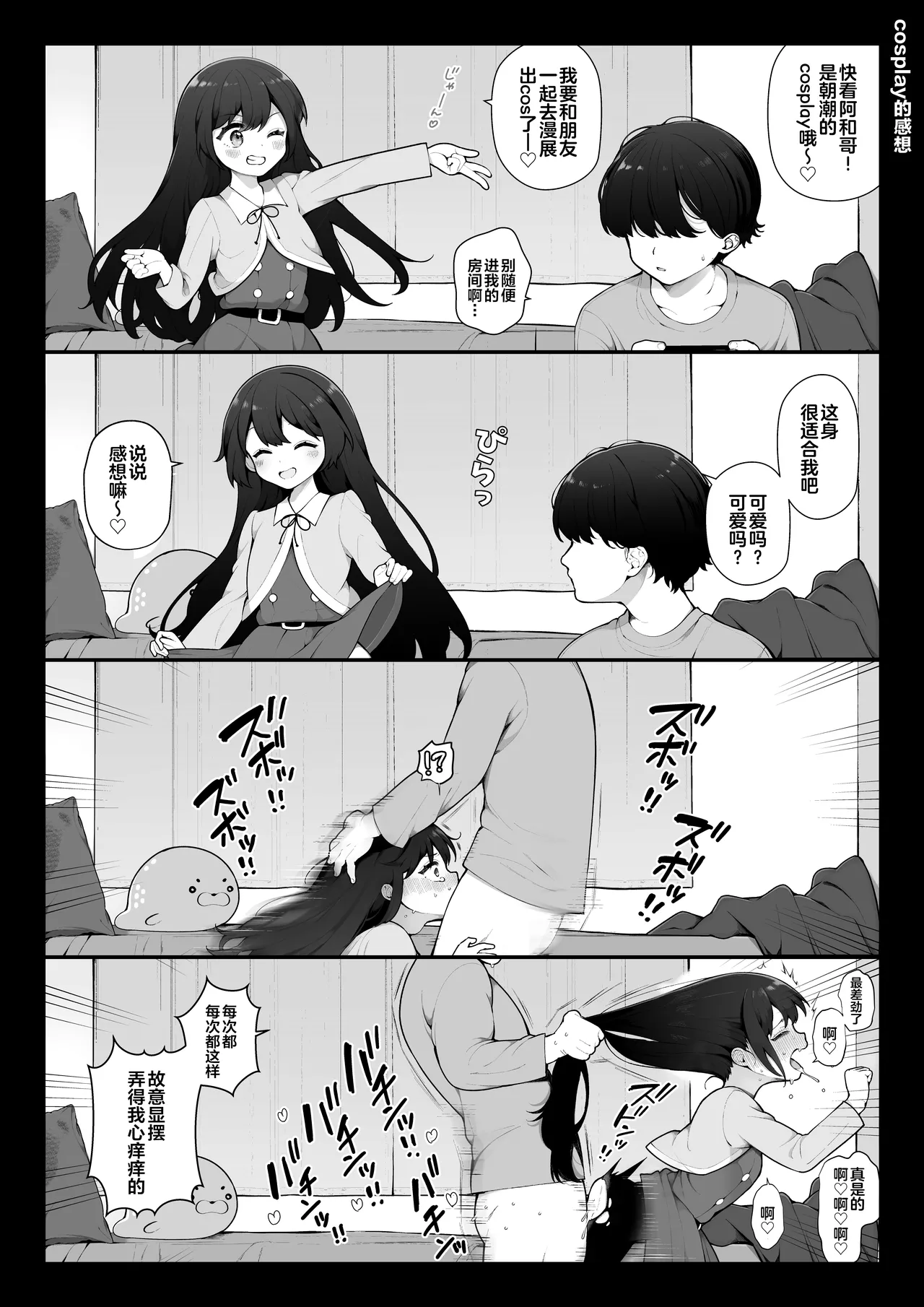 《長瀬徹の定点エロ漫画集 (よろず)》漫画 第1話