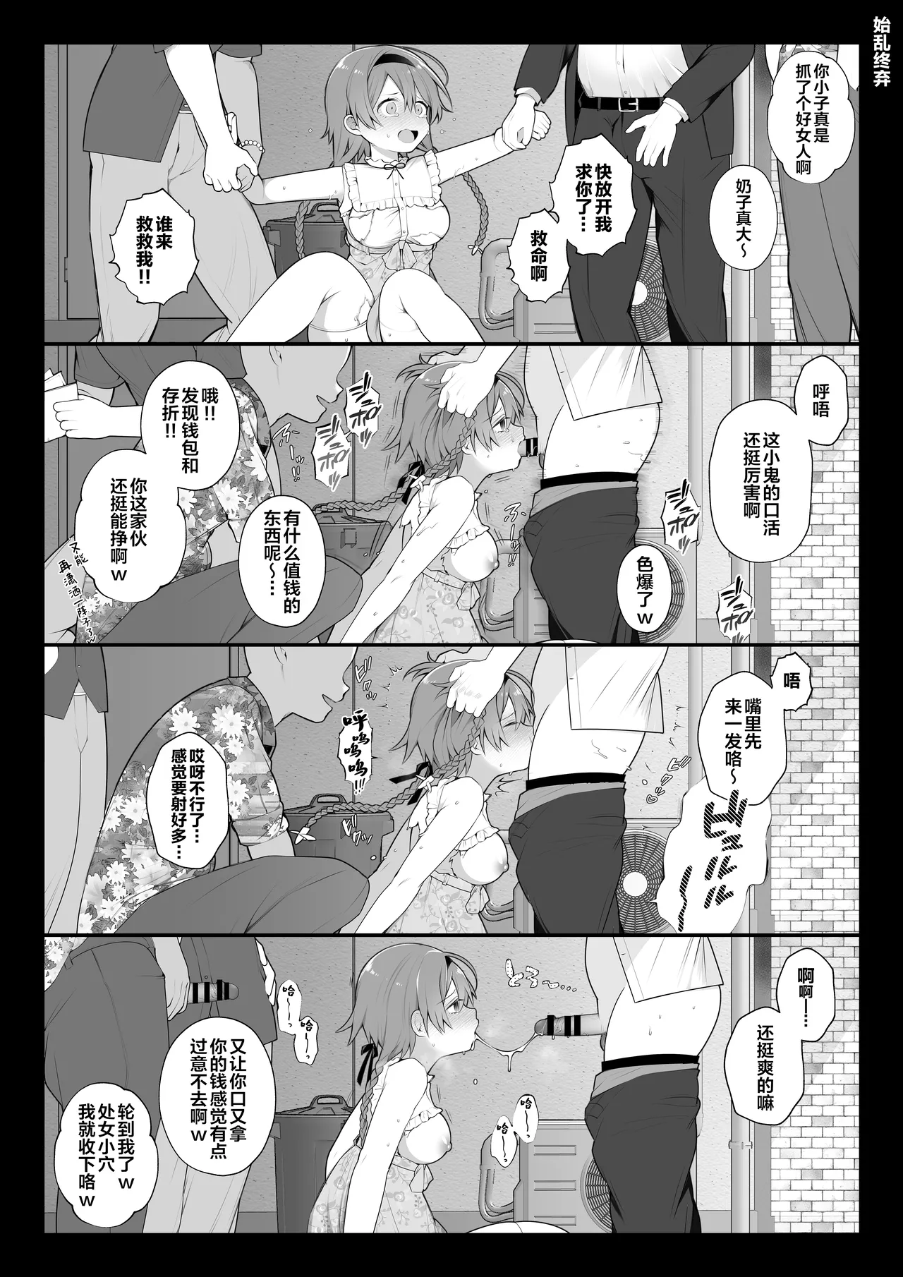 《長瀬徹の定点エロ漫画集 (よろず)》漫画 第1話