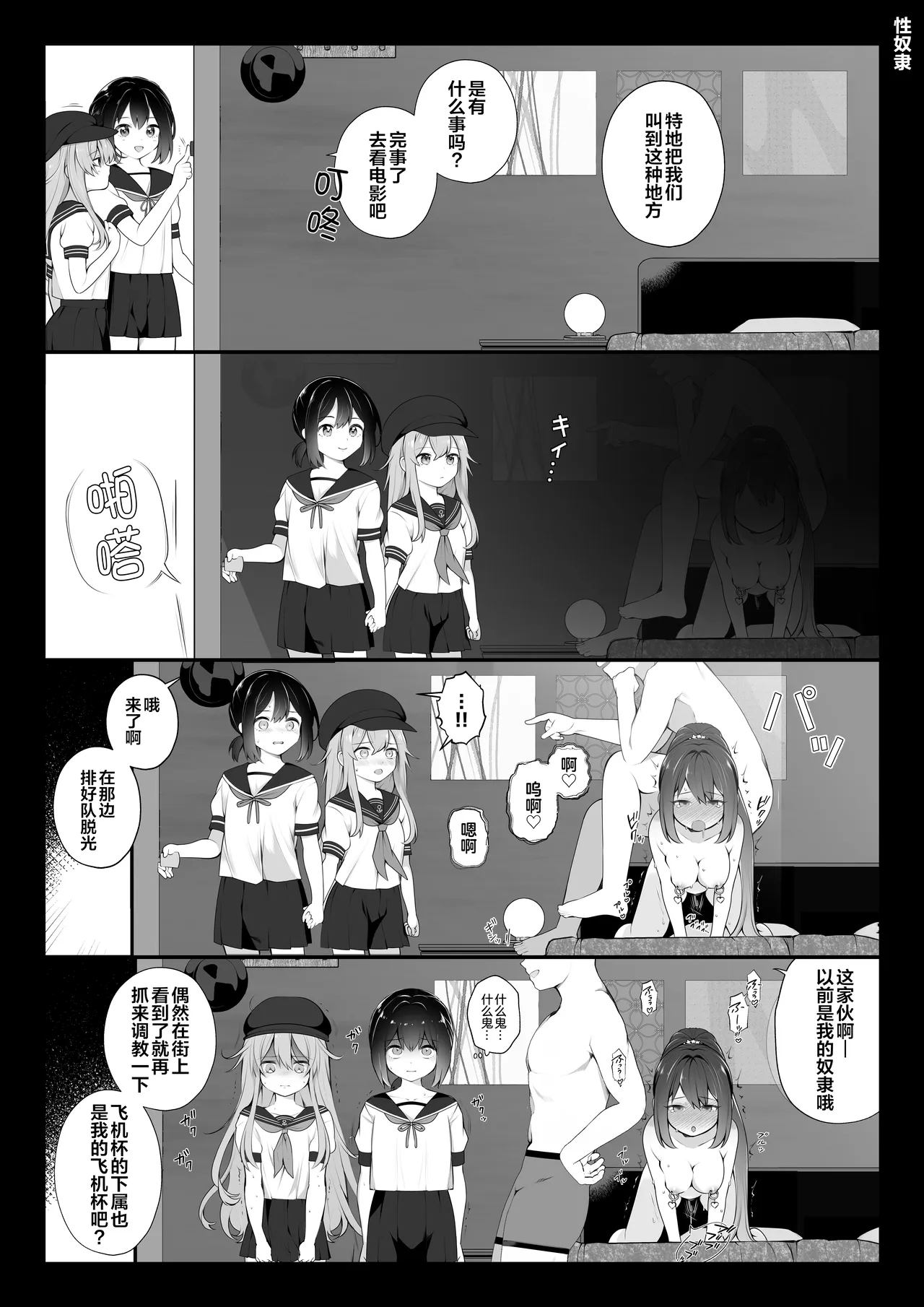 《長瀬徹の定点エロ漫画集 (よろず)》漫画 第1話