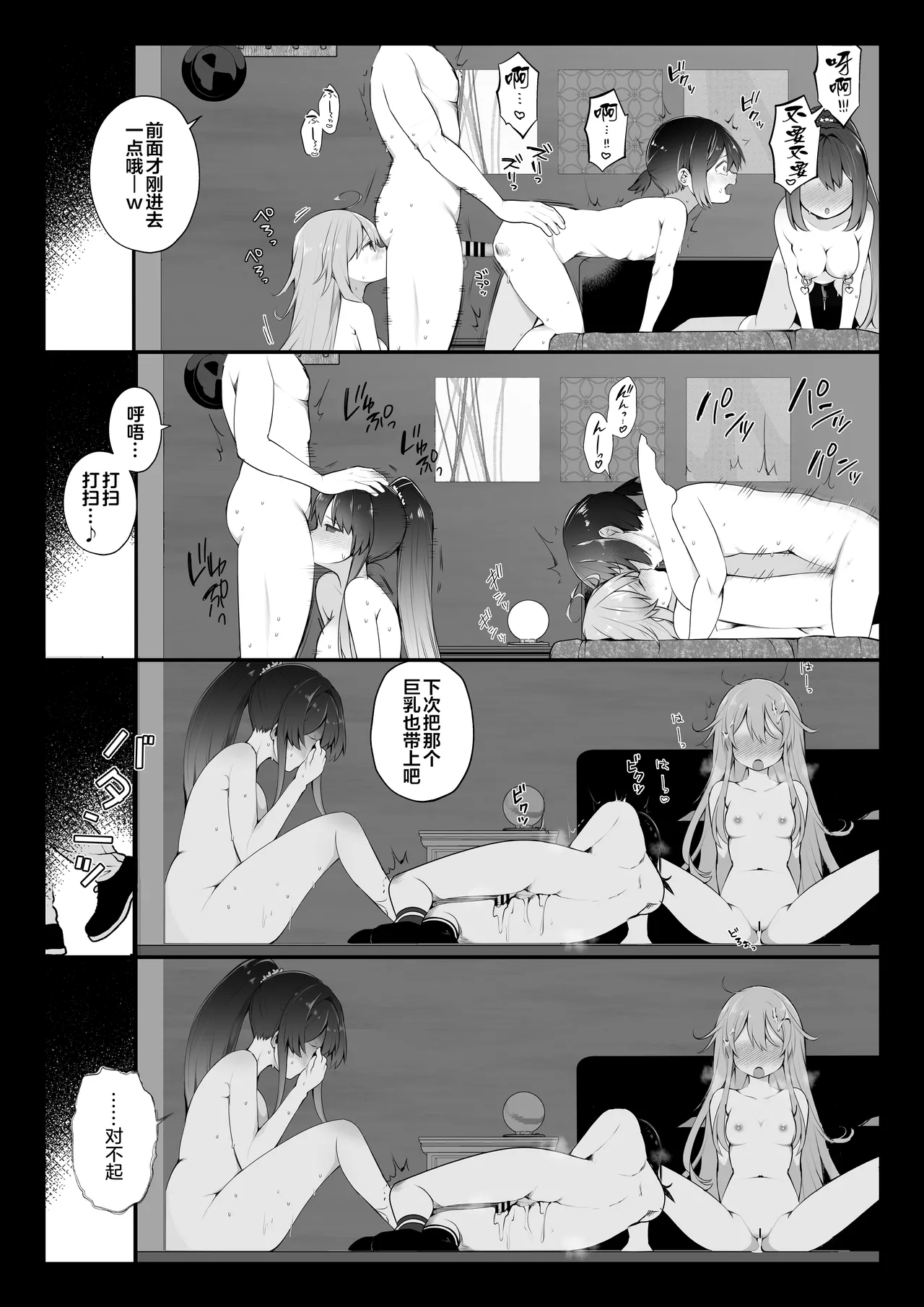 《長瀬徹の定点エロ漫画集 (よろず)》漫画 第1話