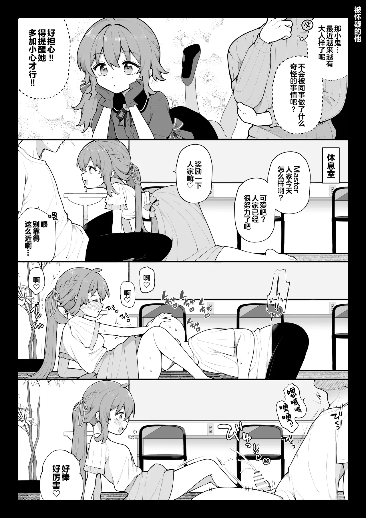 《長瀬徹の定点エロ漫画集 (よろず)》漫画 第1話