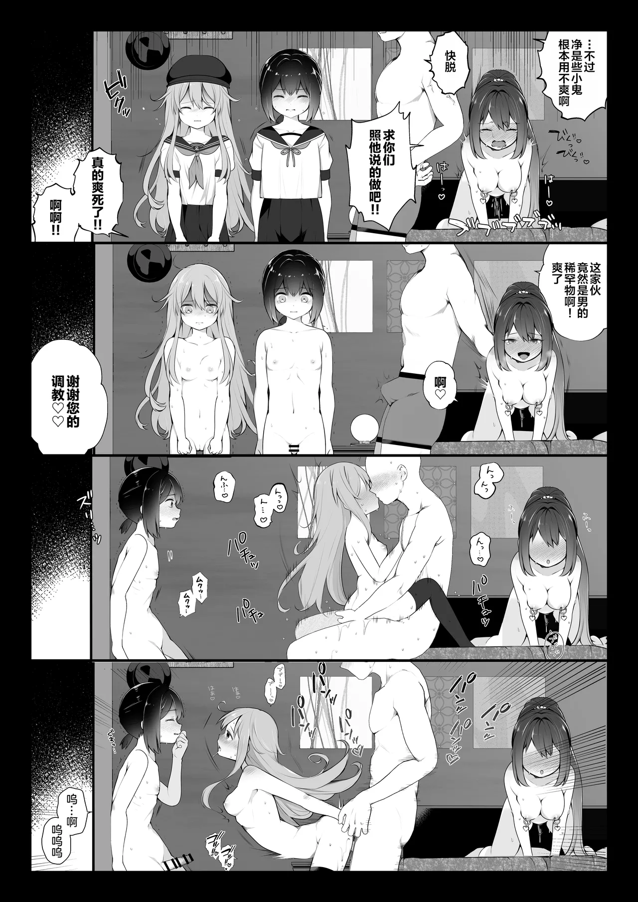 《長瀬徹の定点エロ漫画集 (よろず)》漫画 第1話